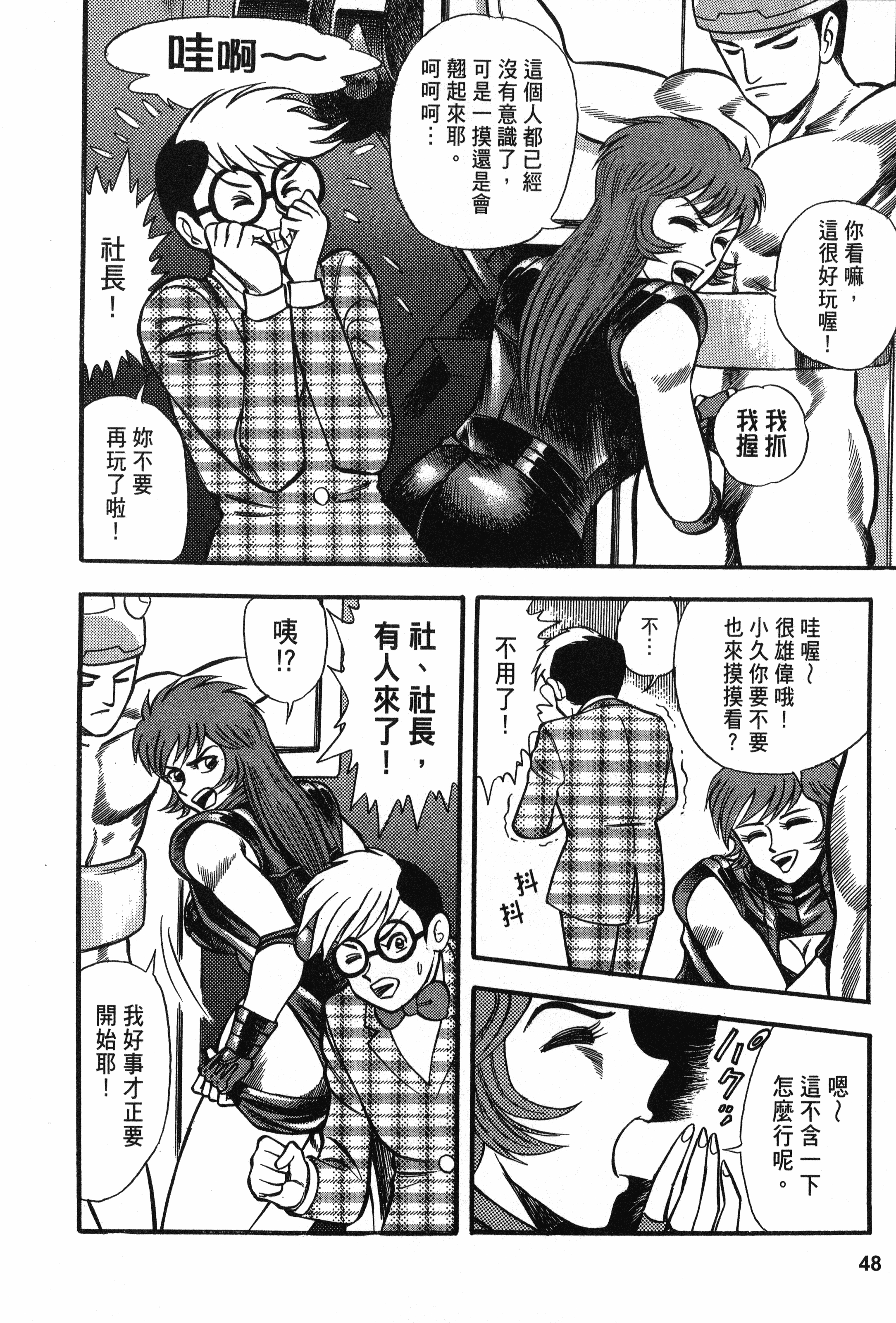 Page 48