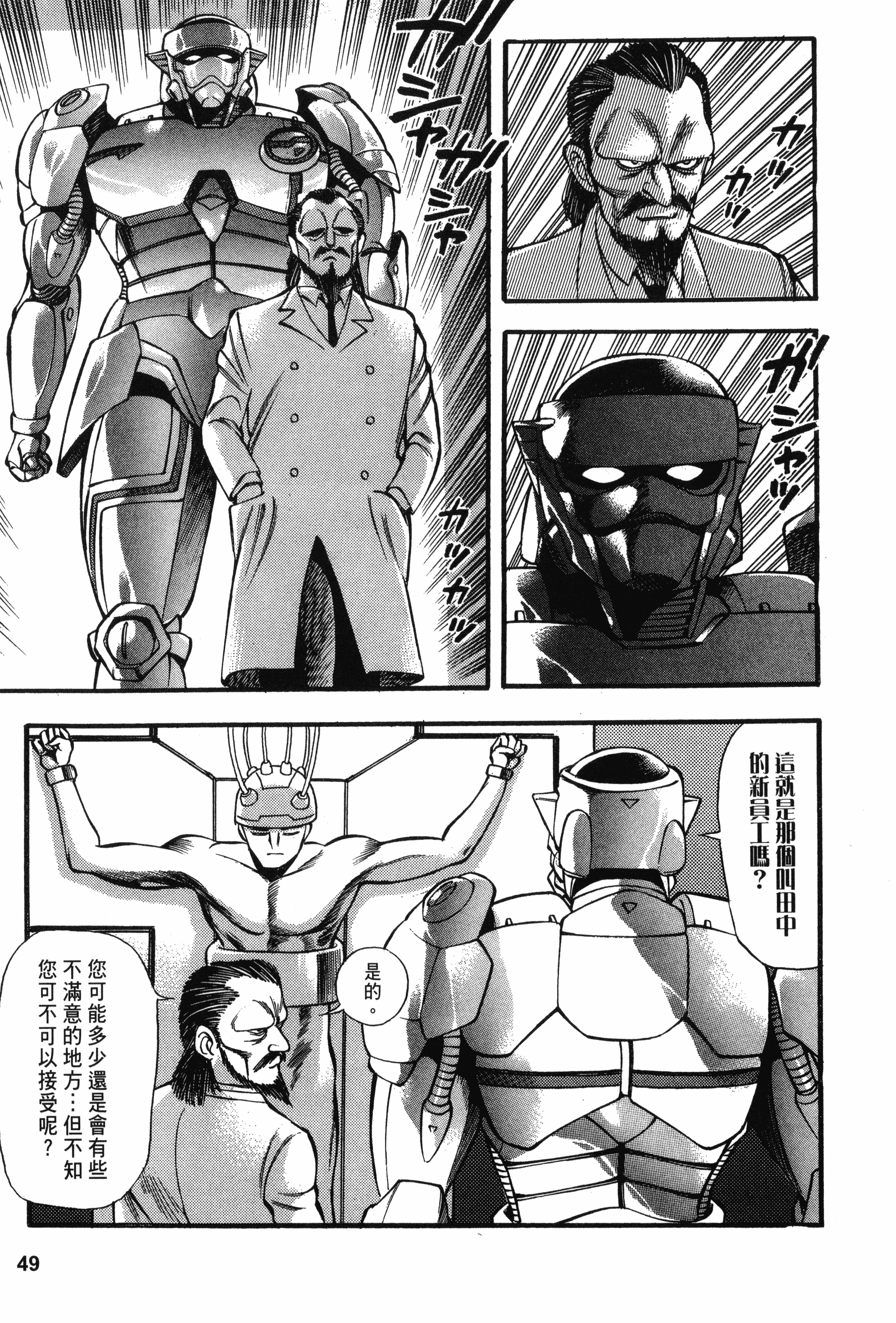Page 49
