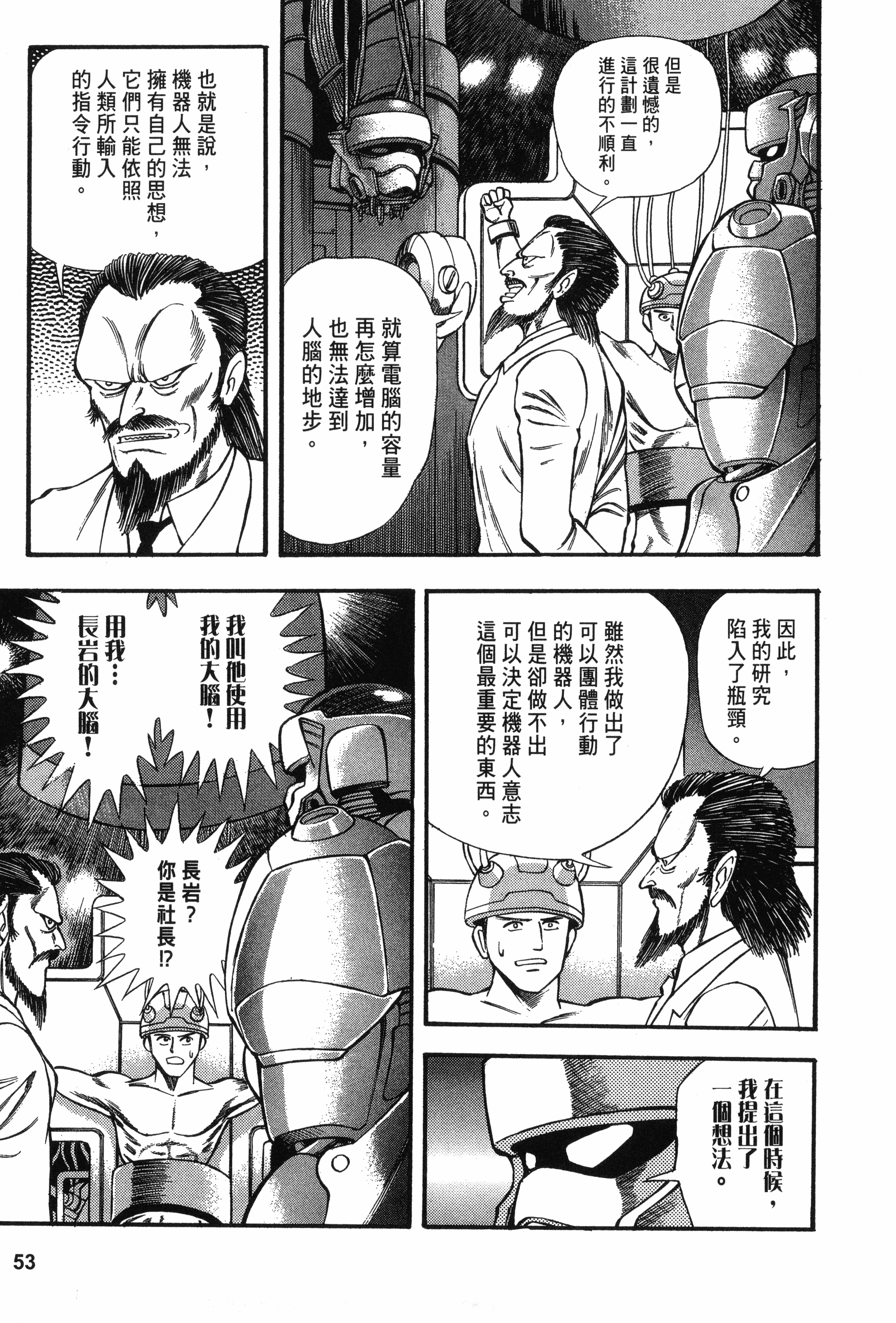 Page 53
