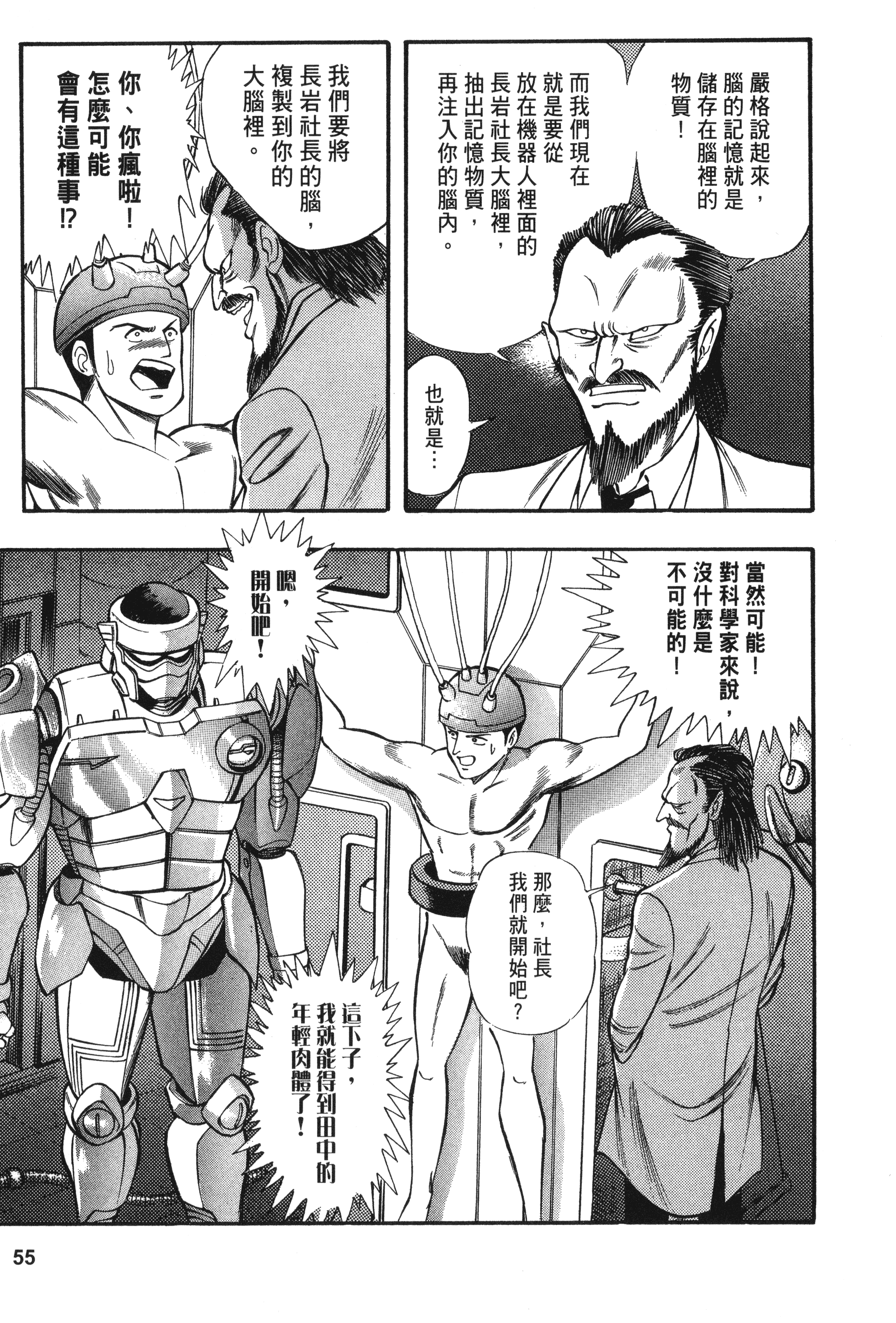 Page 55