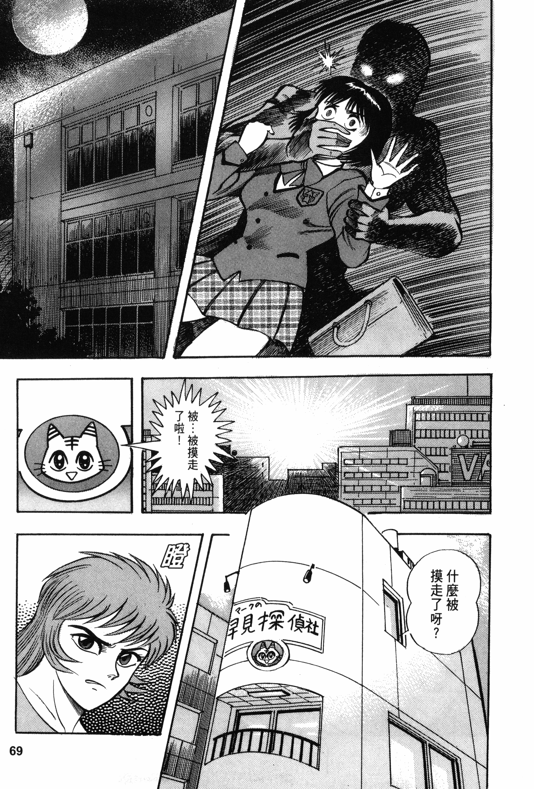 Page 69