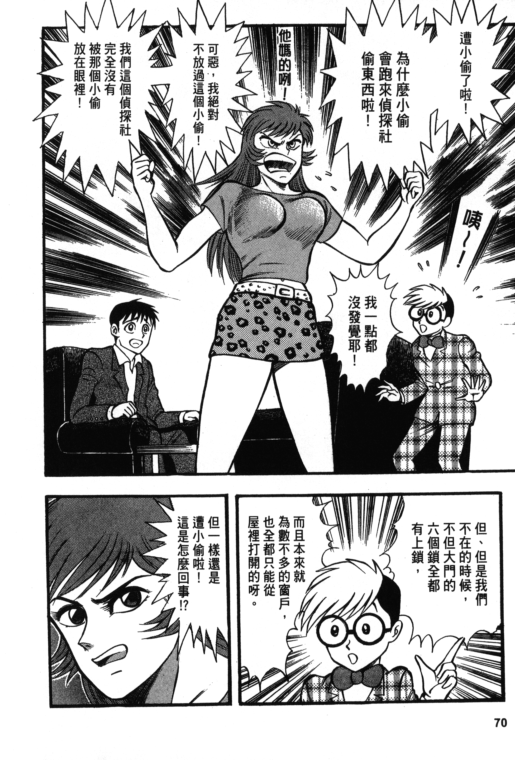 Page 70