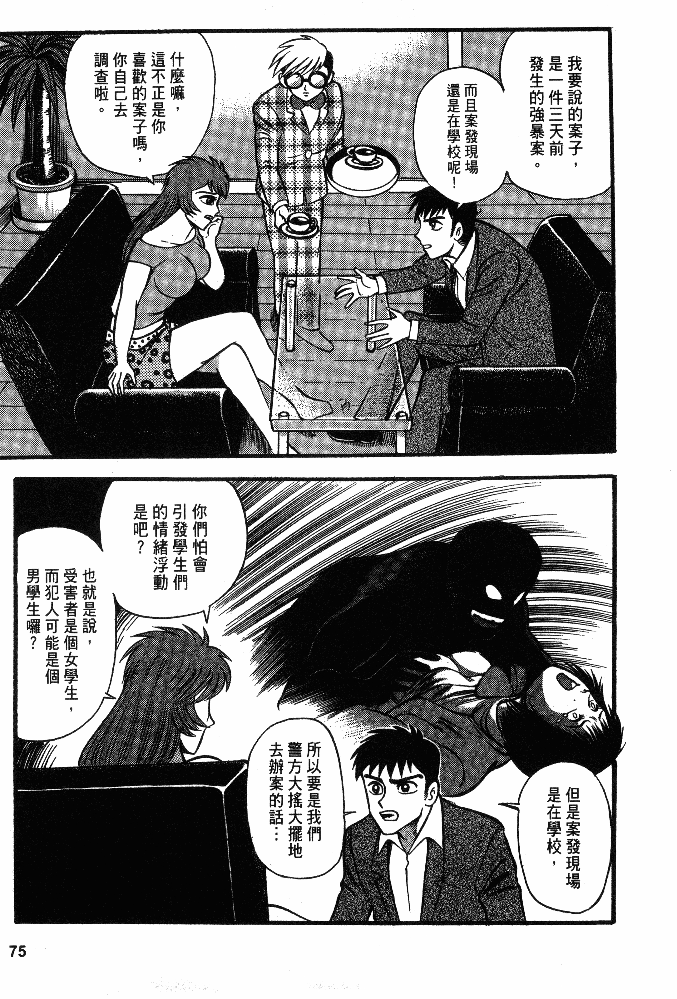 Page 75