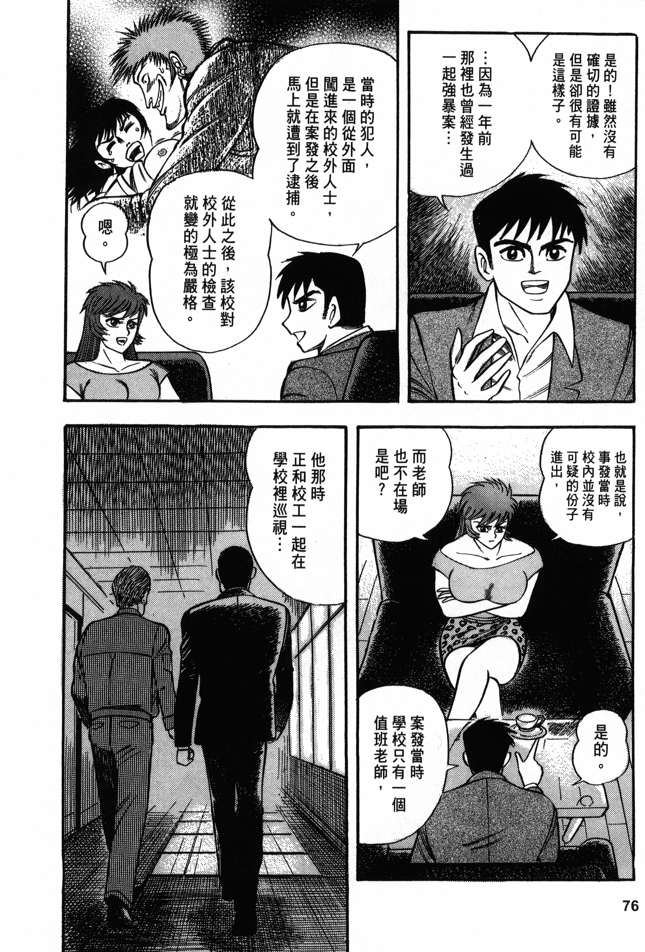 Page 76