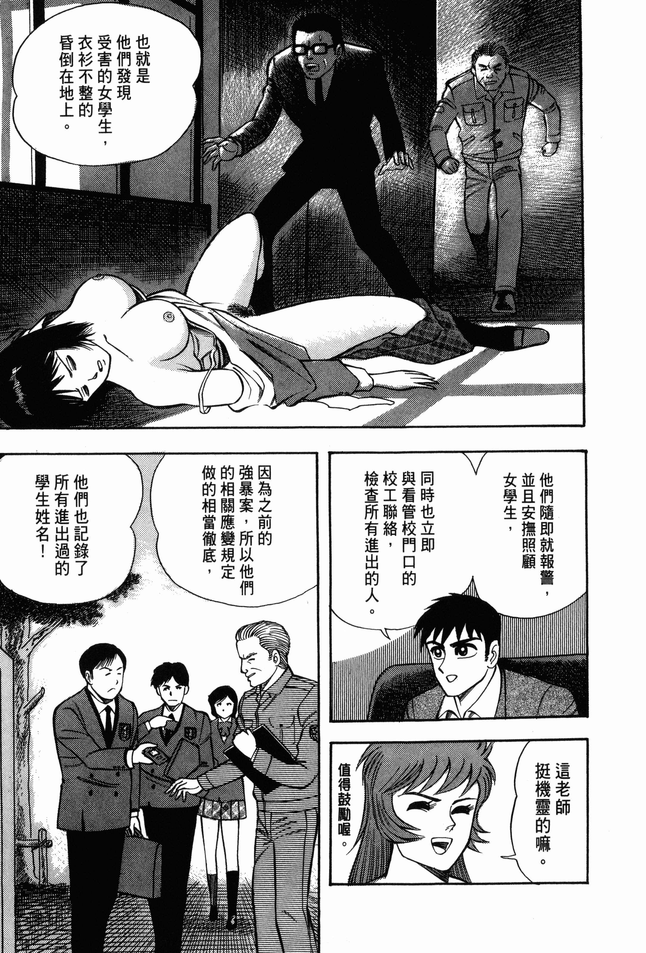 Page 77