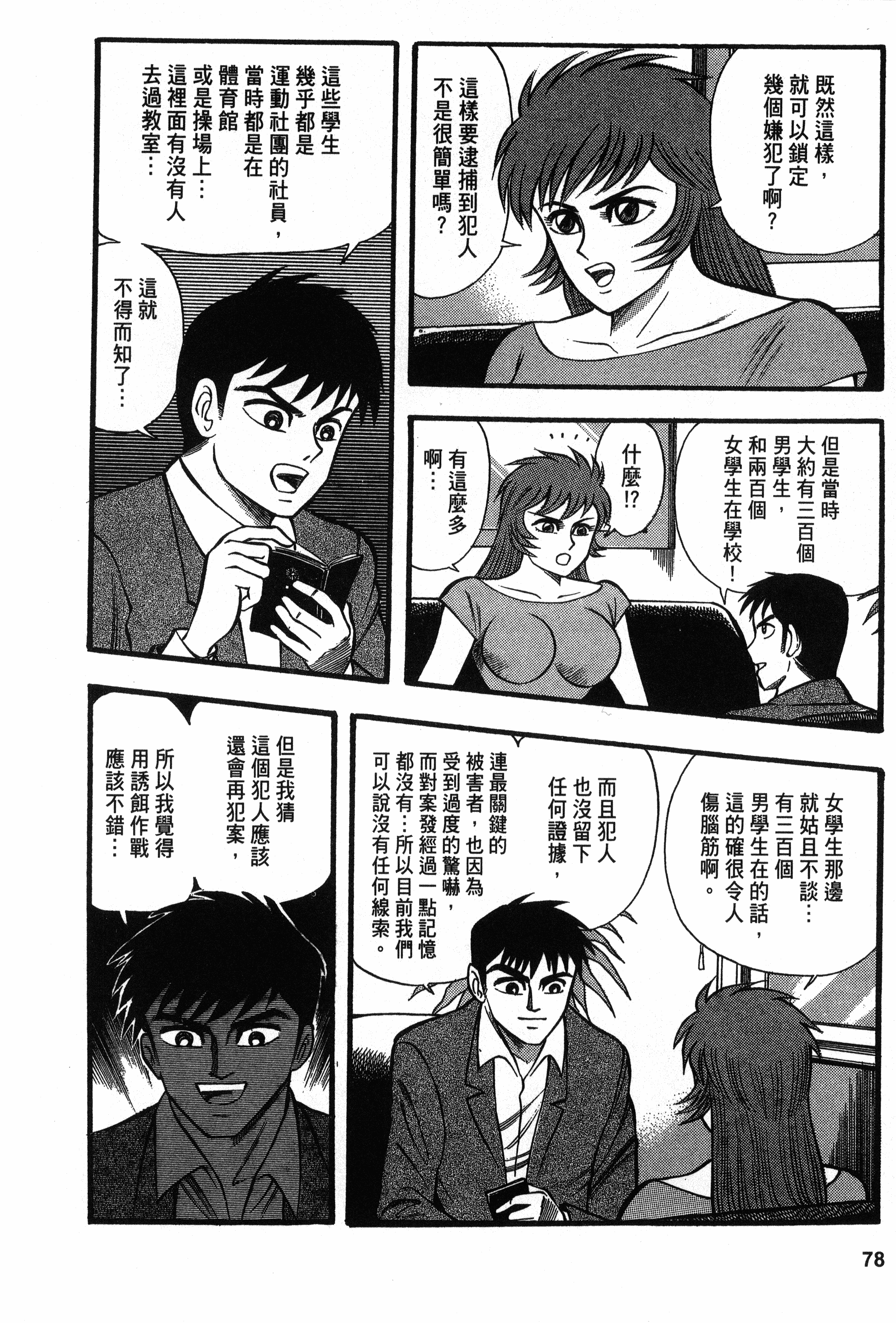 Page 78