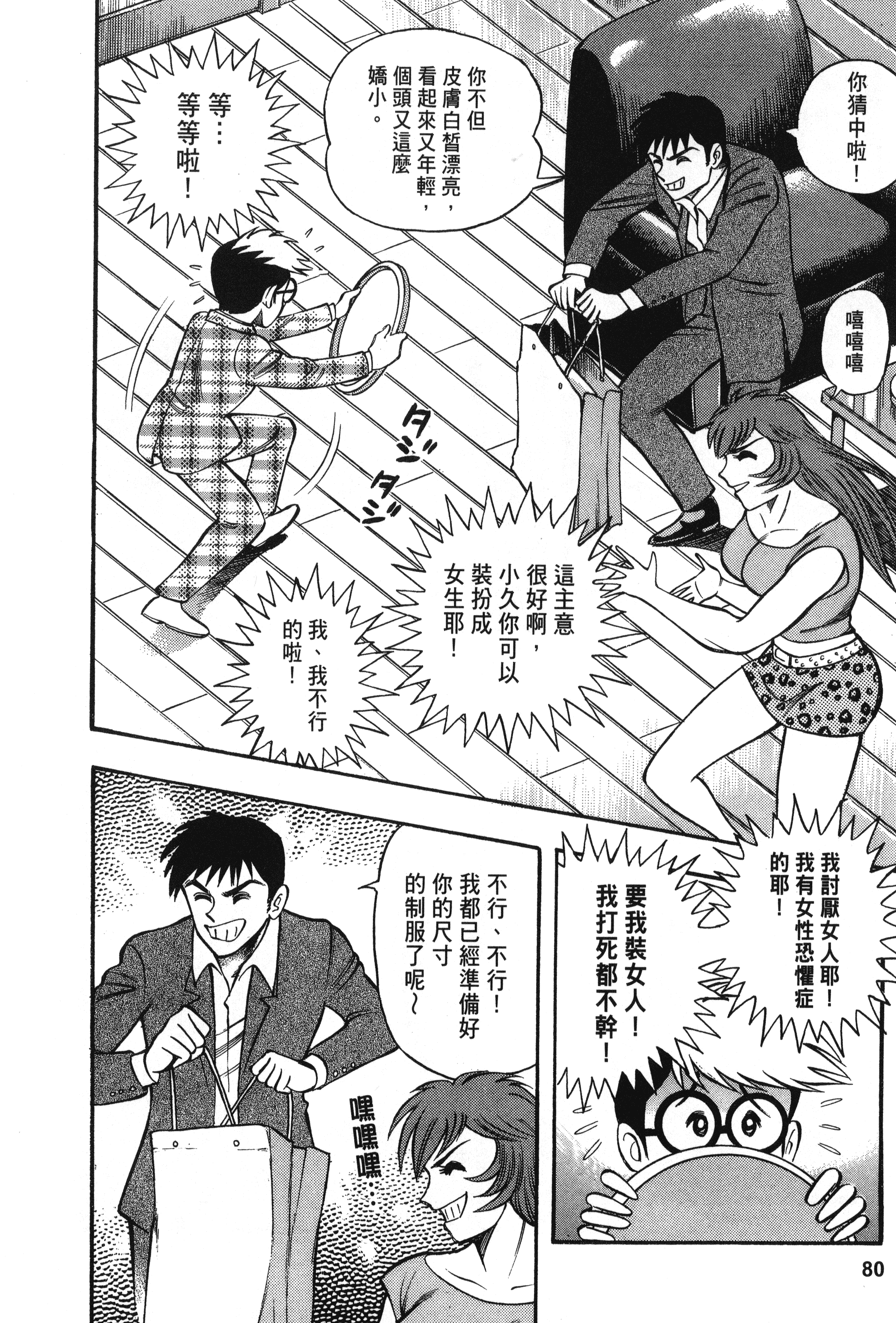 Page 80