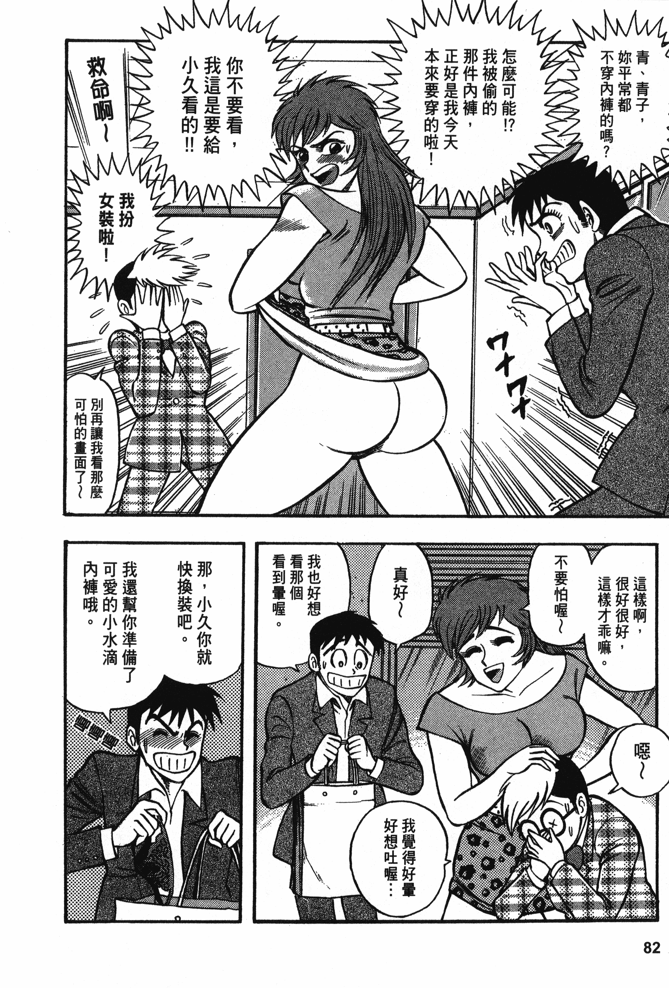 Page 82