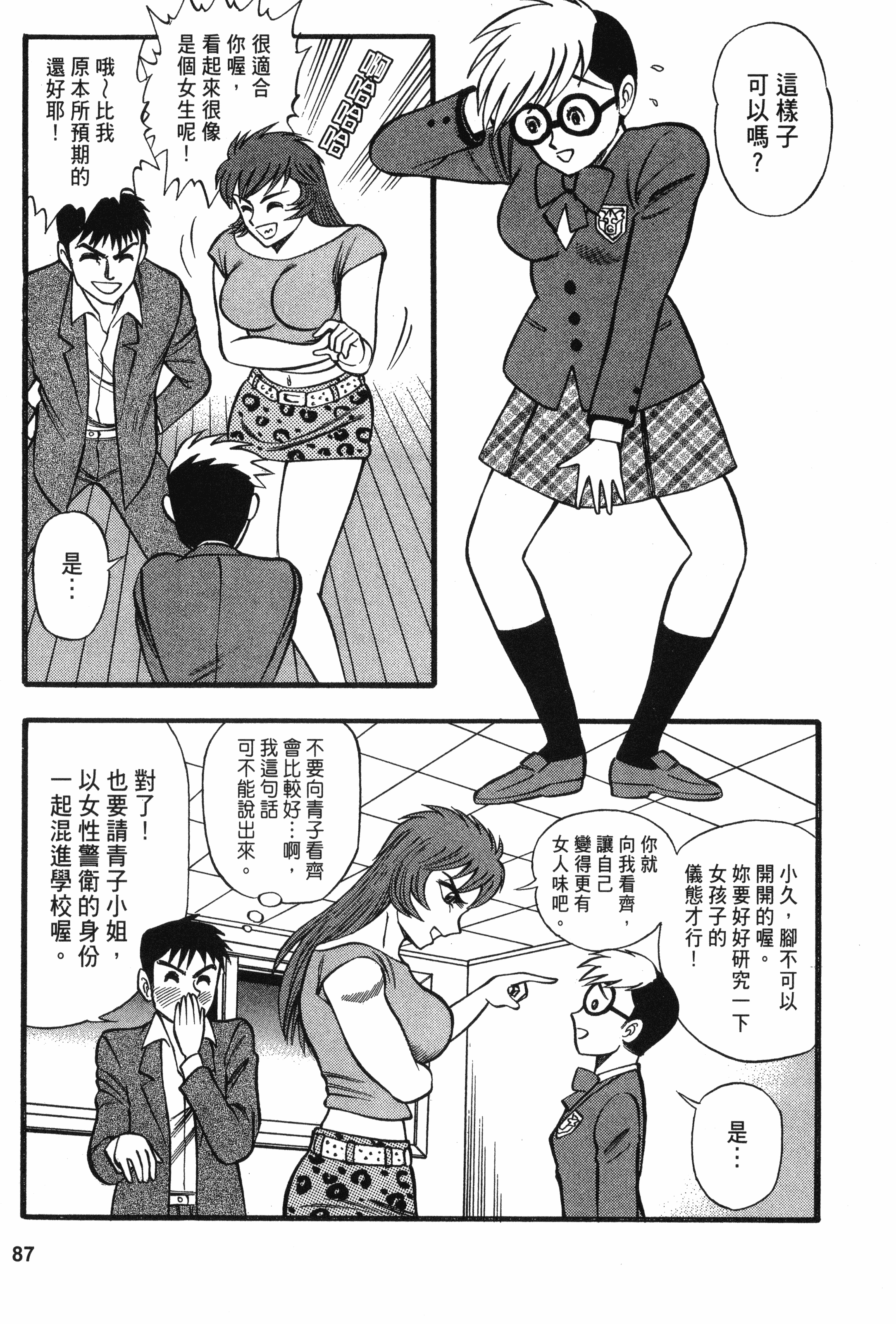 Page 87