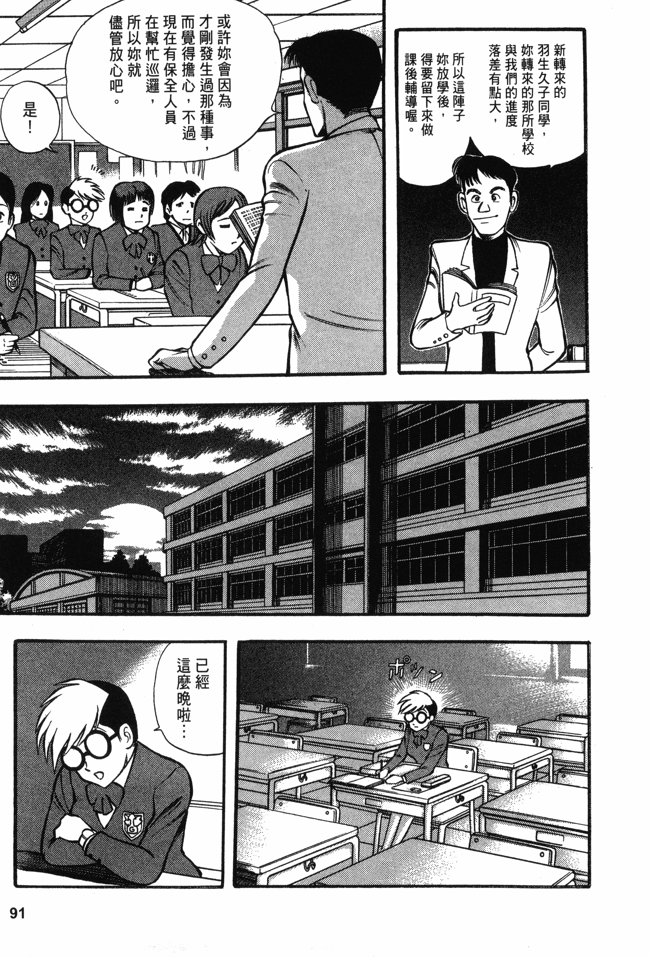 Page 91