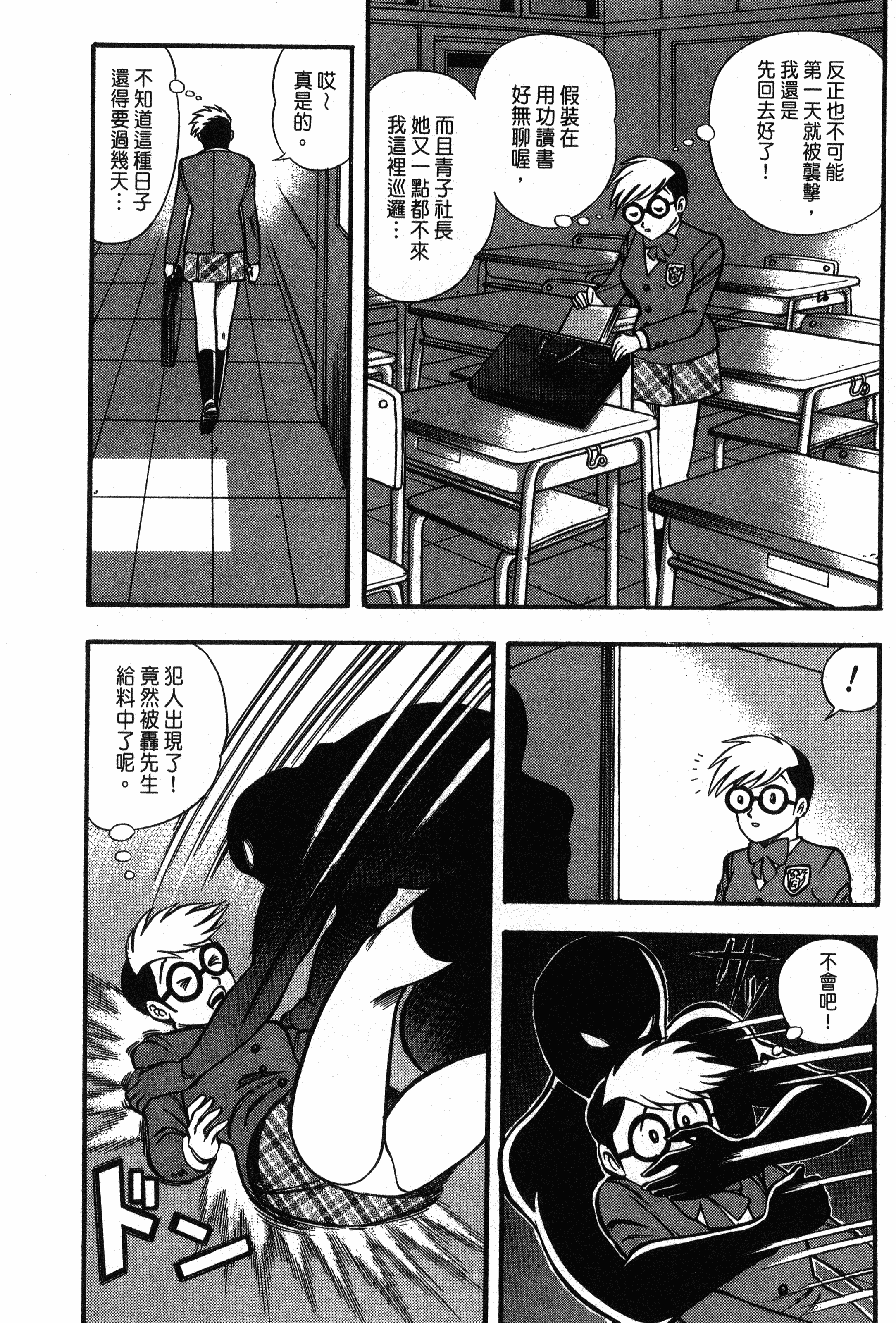 Page 92