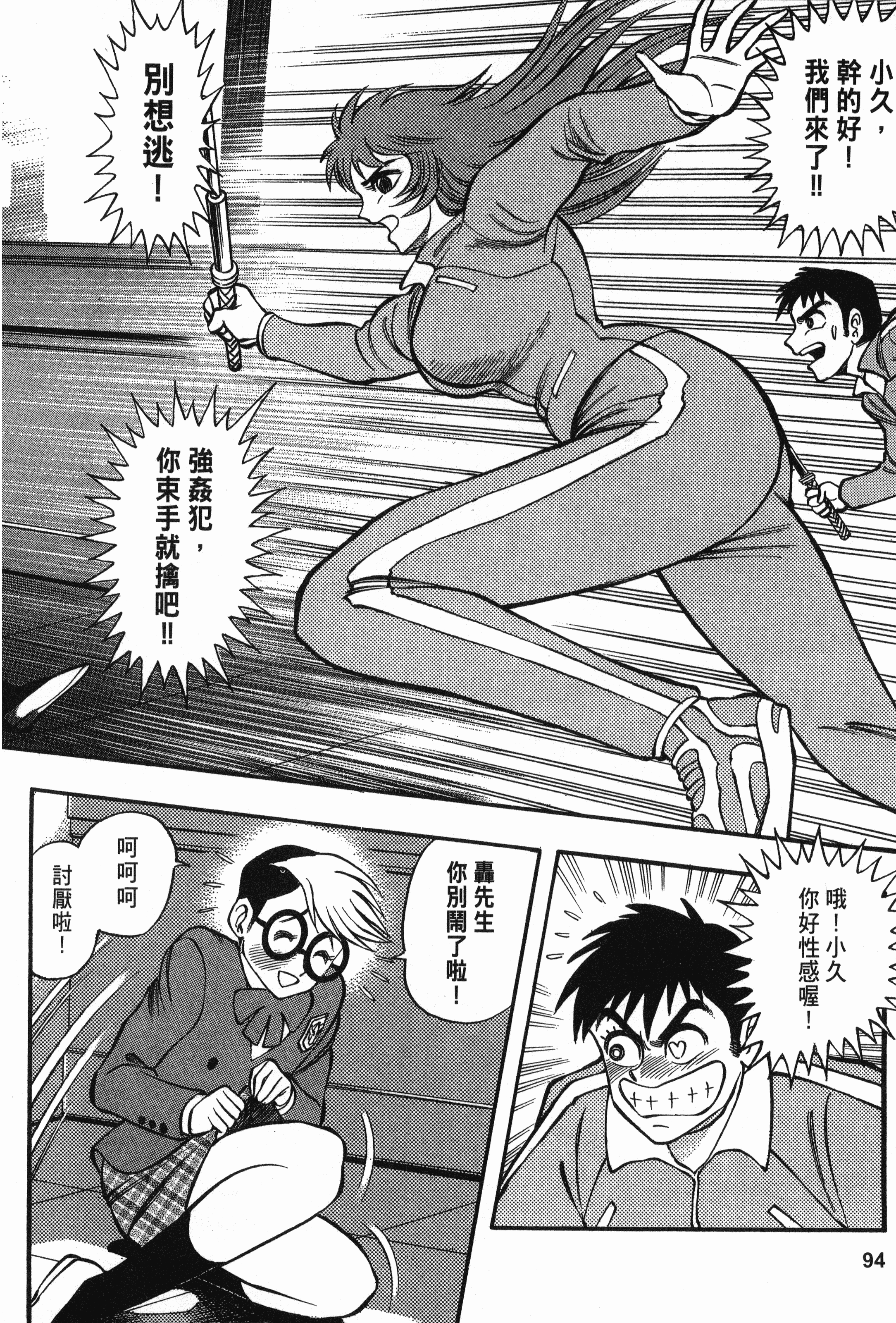 Page 94