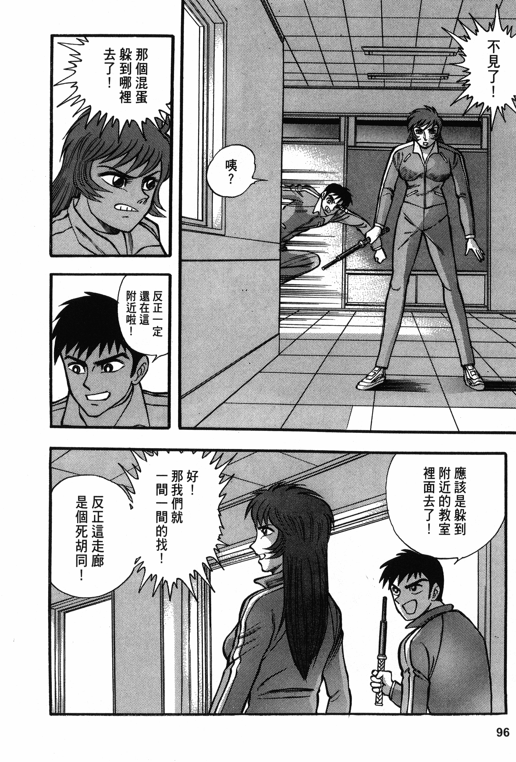 Page 96