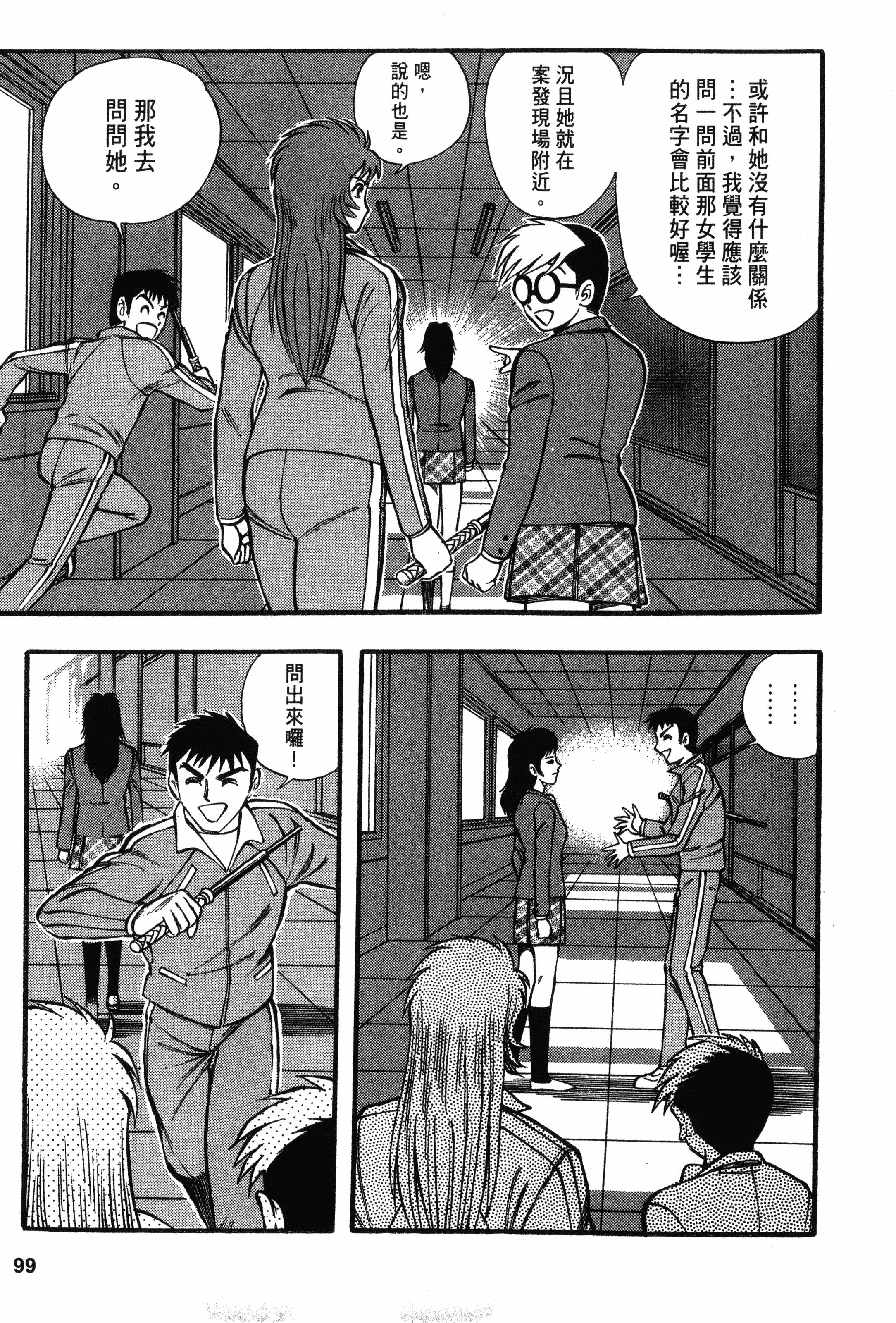 Page 99