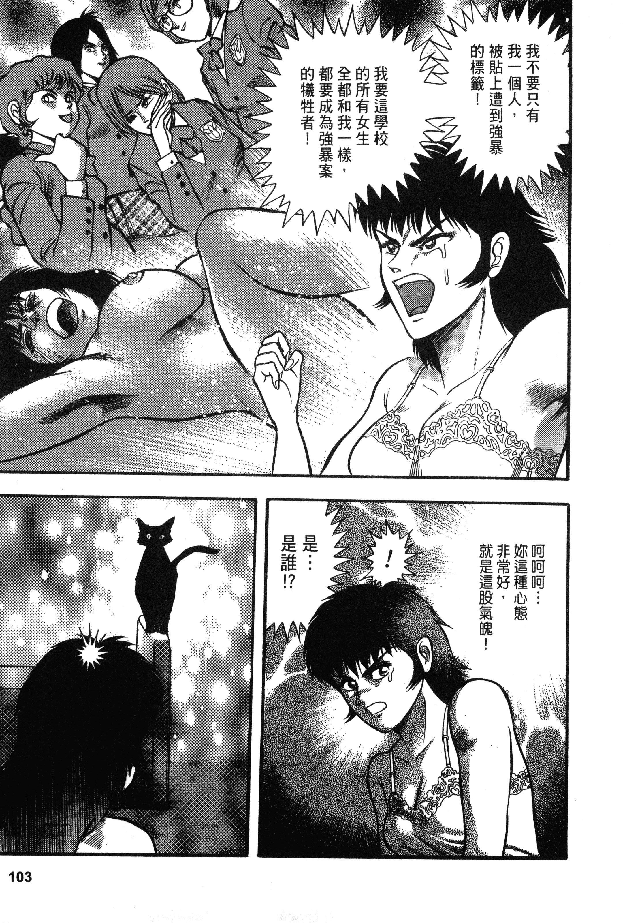 Page 103
