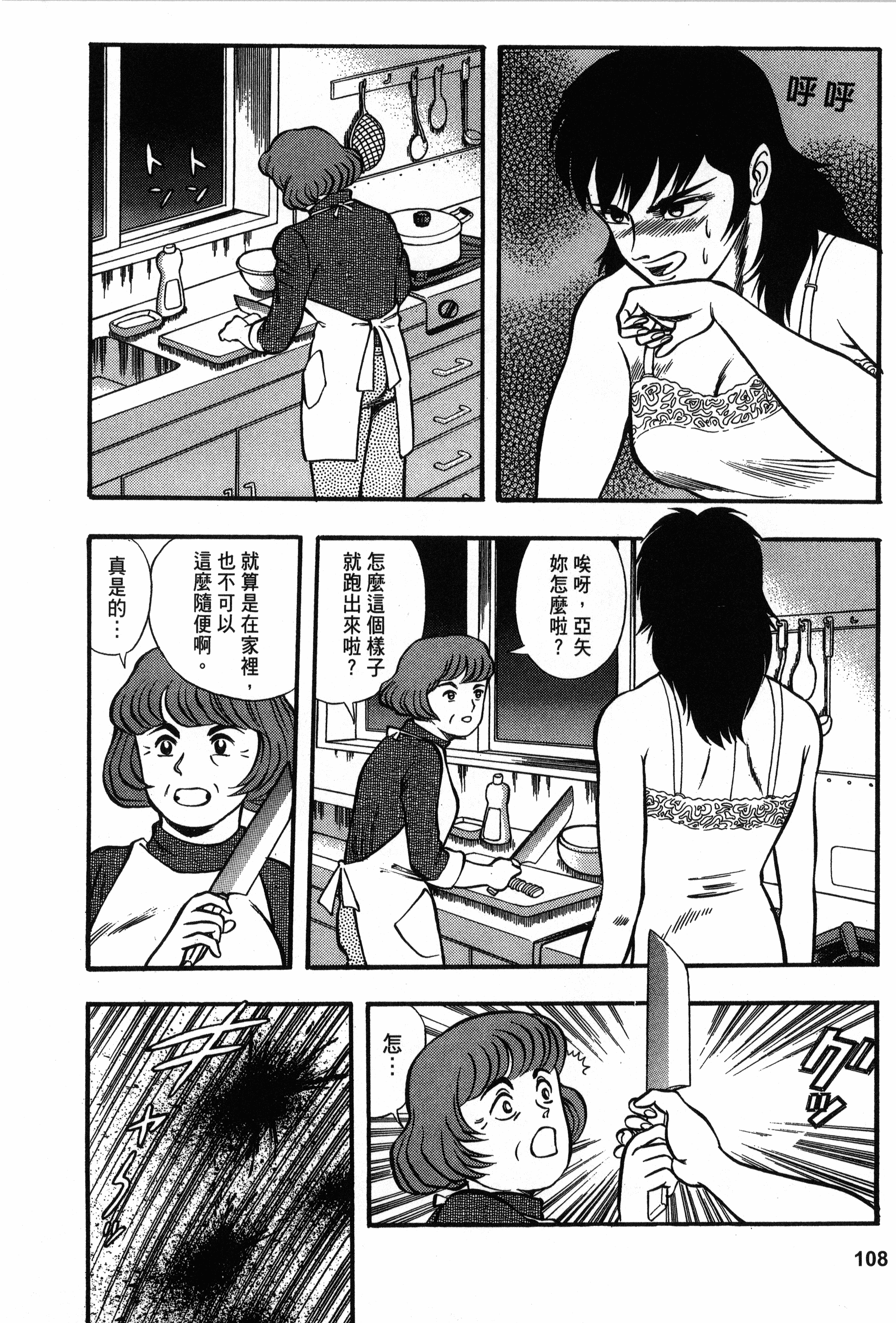 Page 108