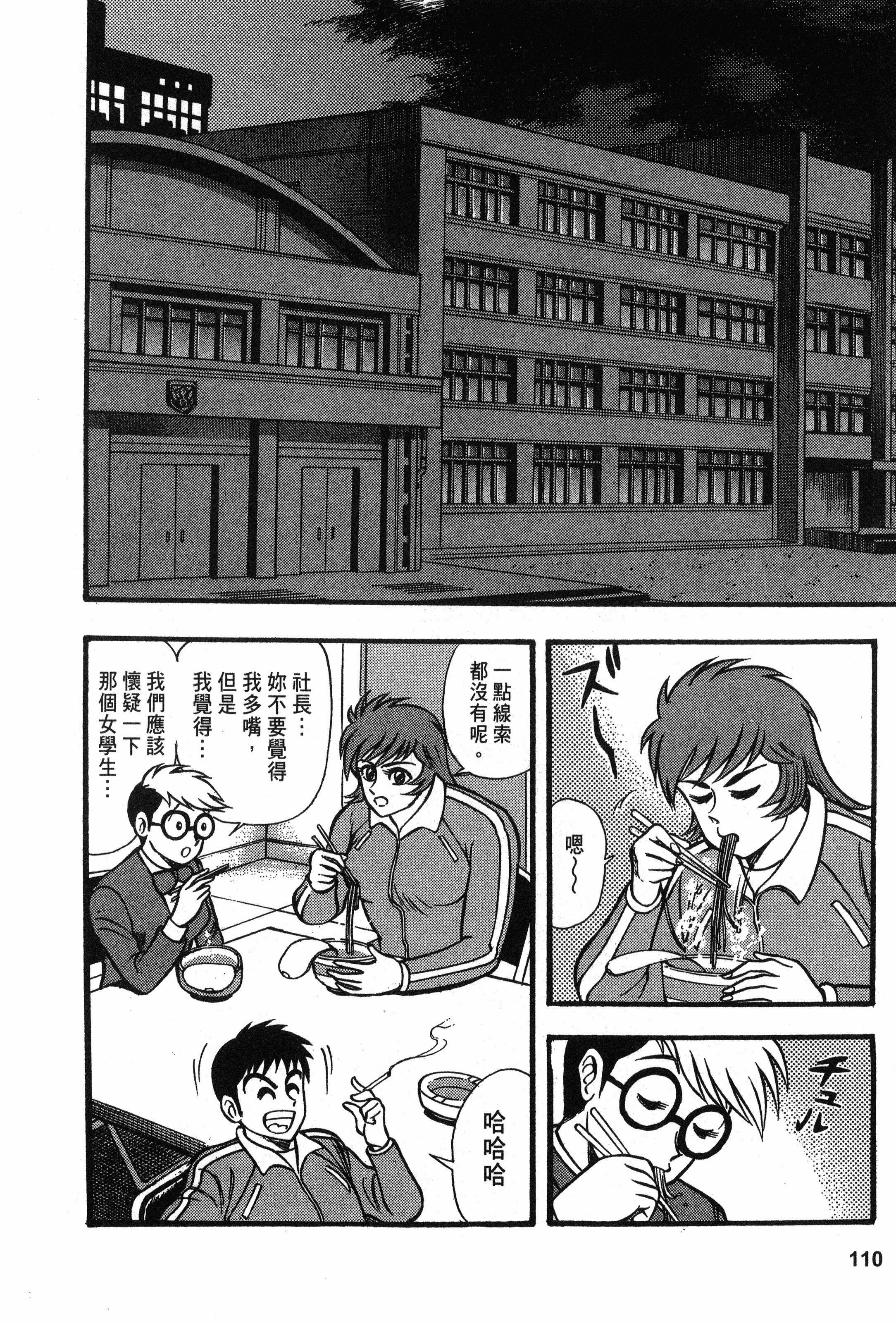 Page 110