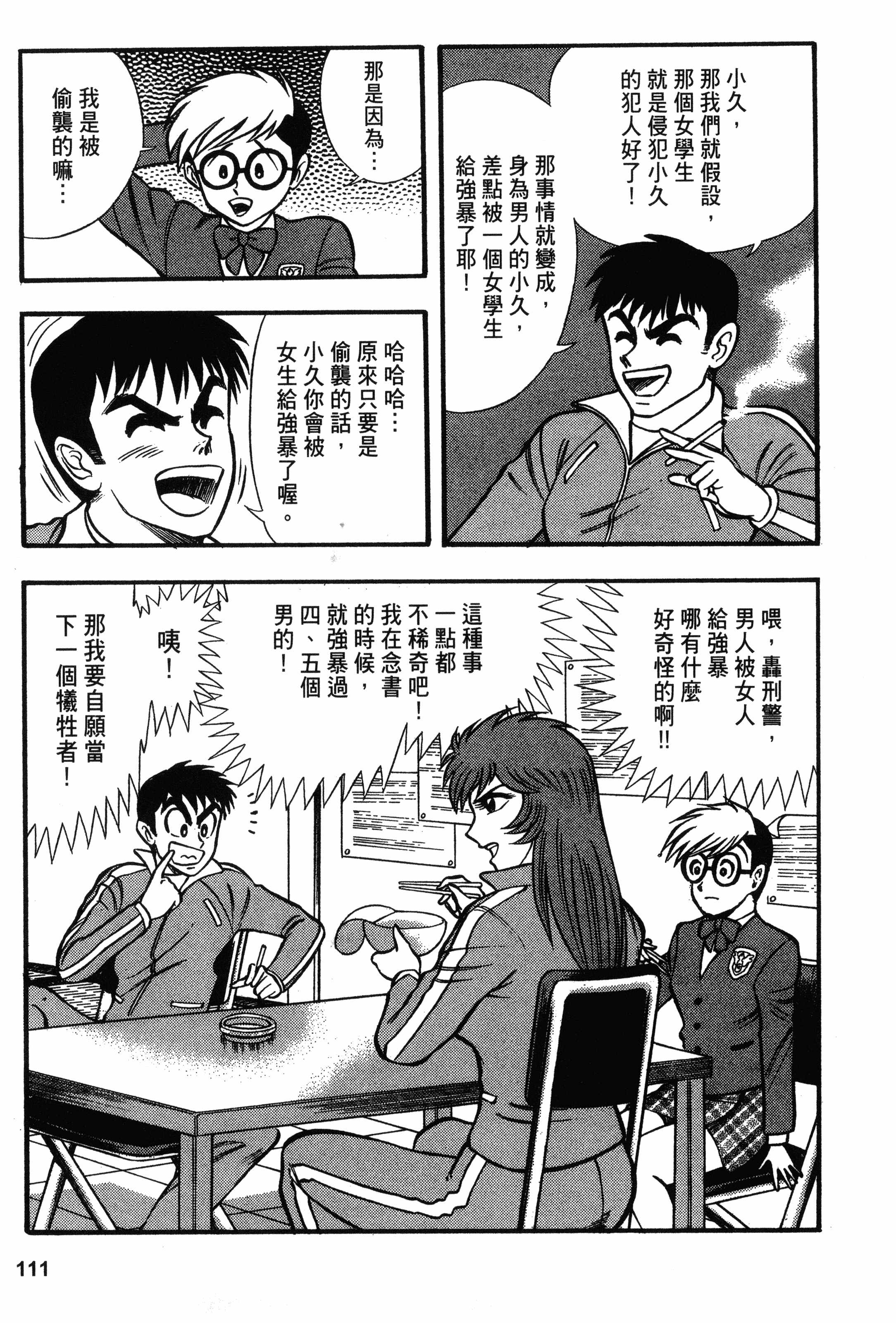 Page 111