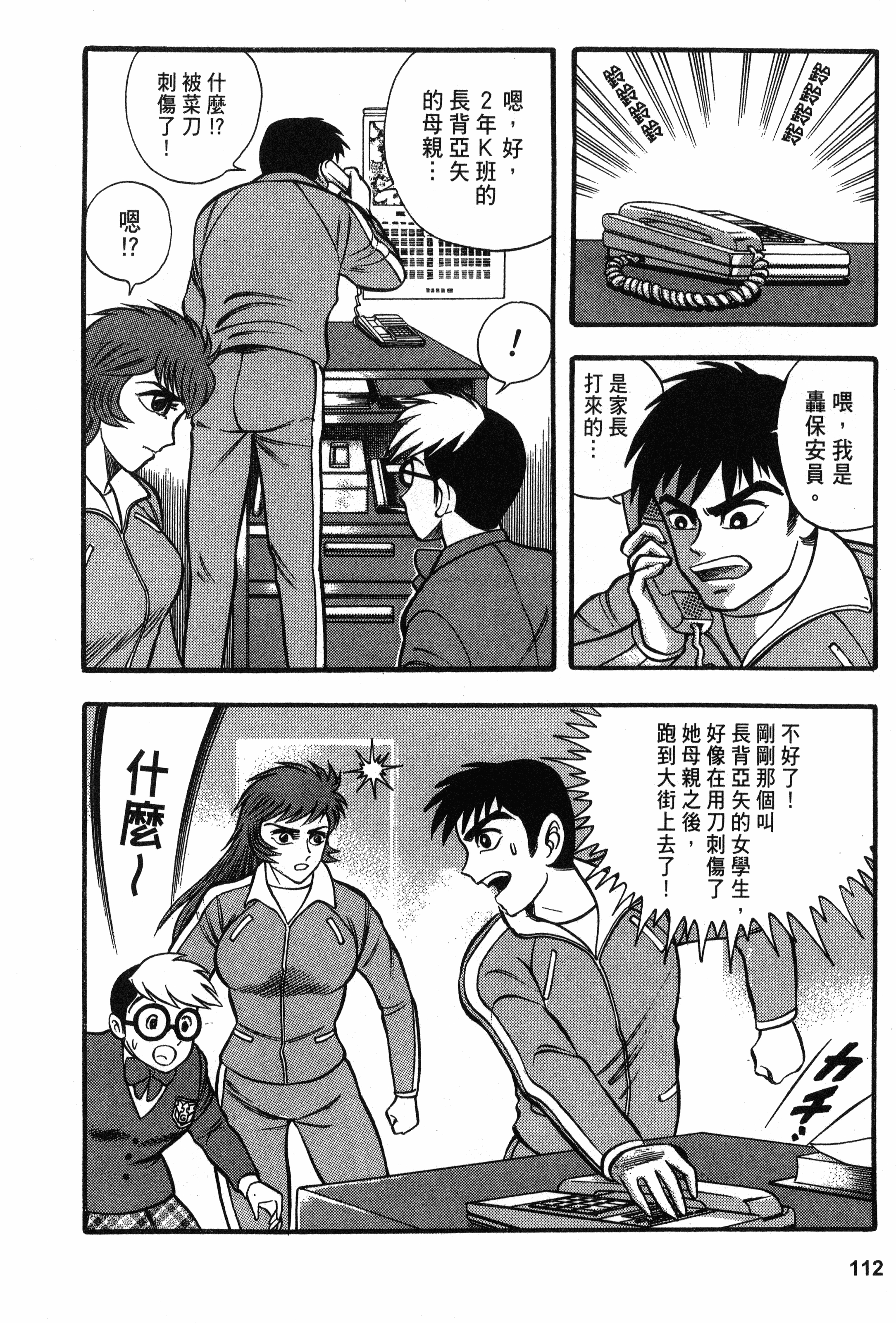Page 112