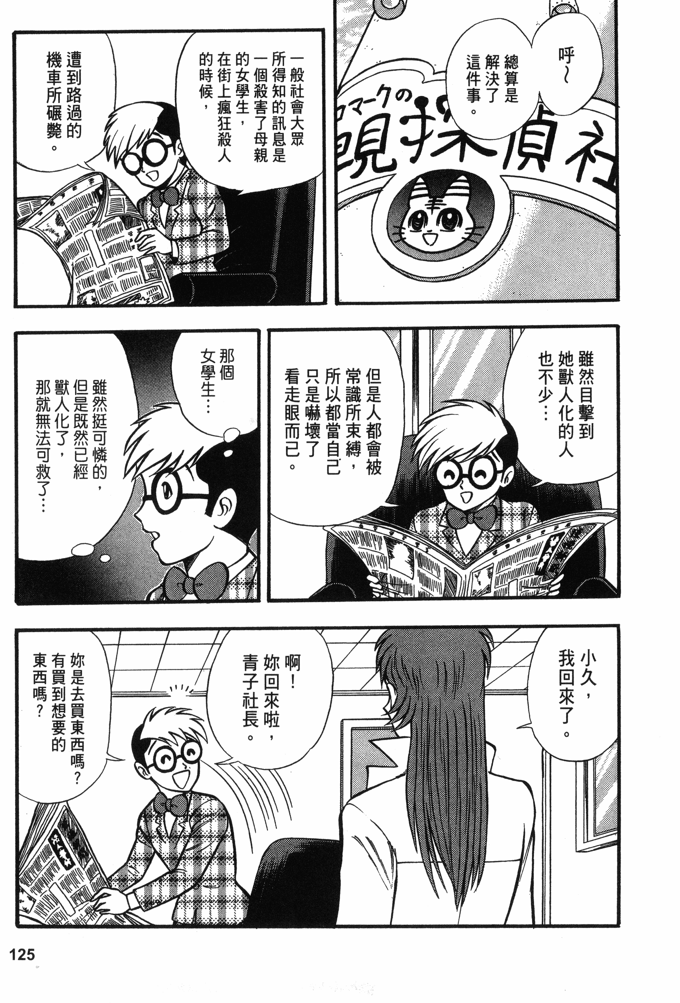 Page 125