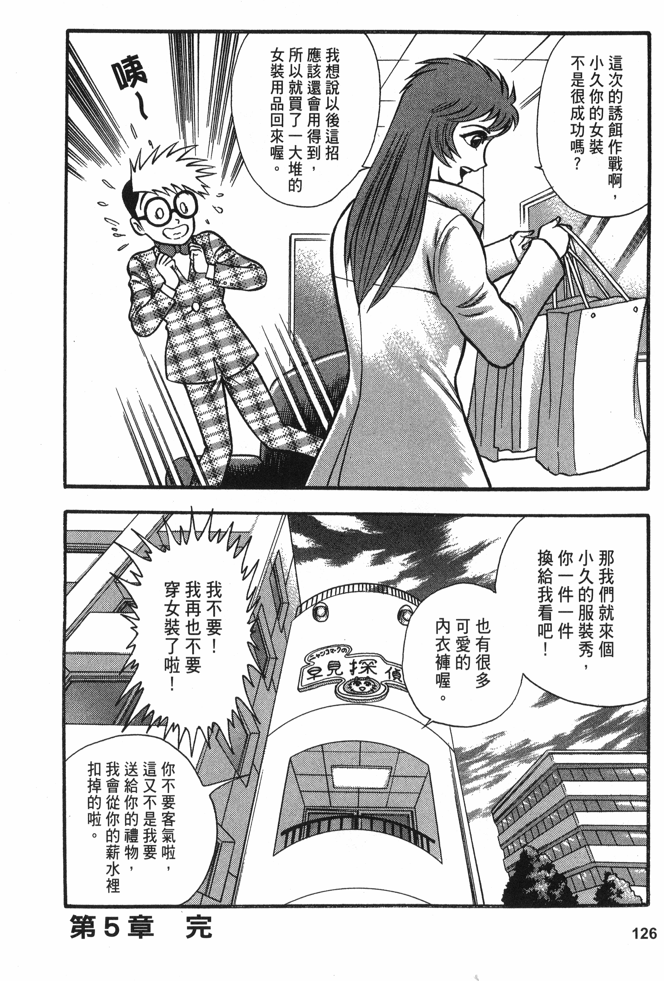 Page 126