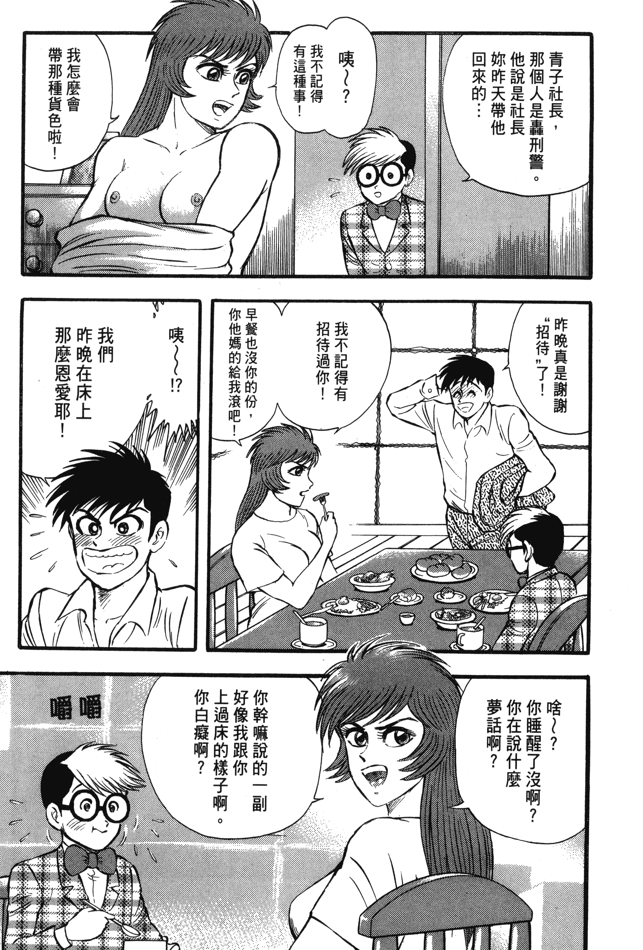 Page 133