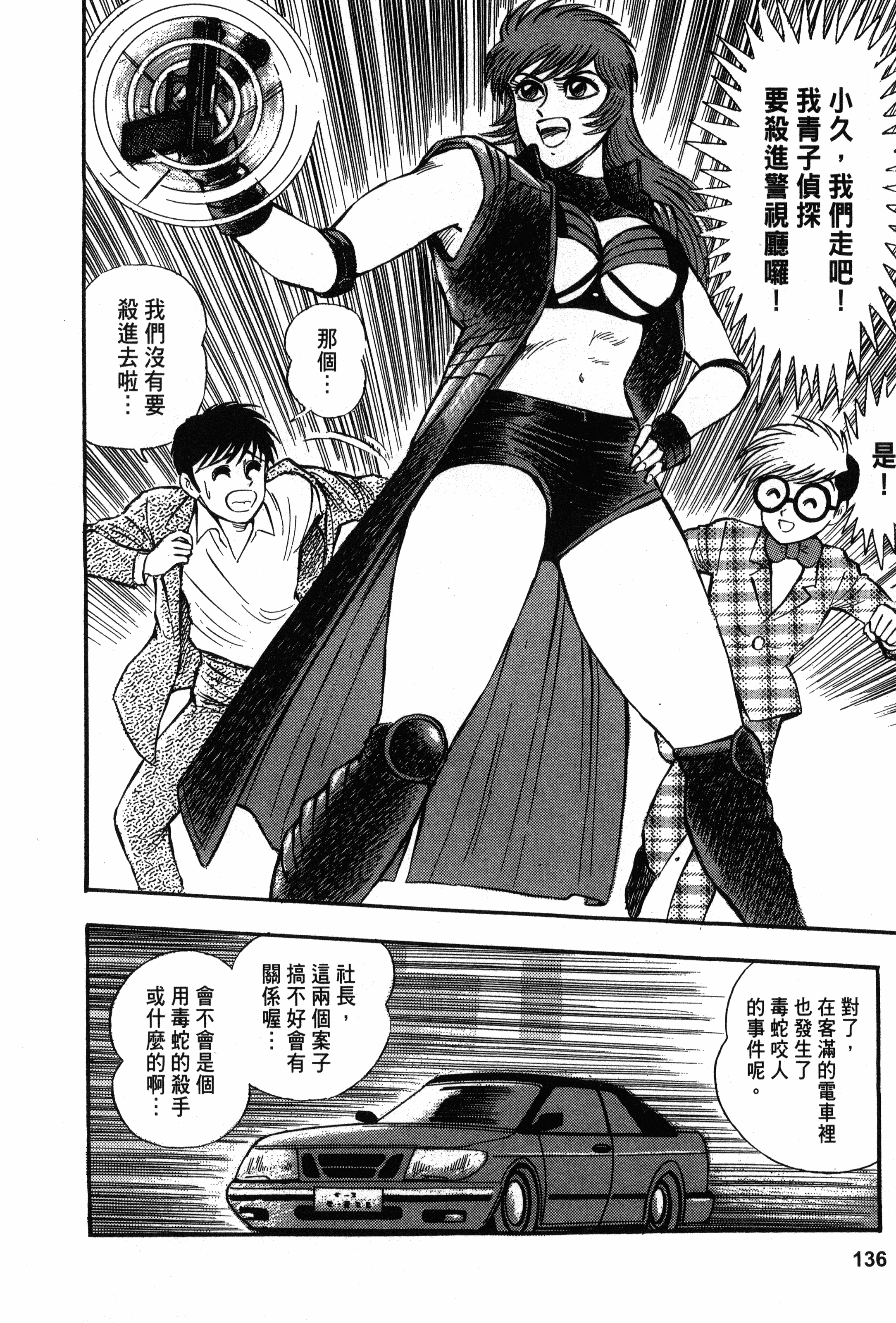 Page 136