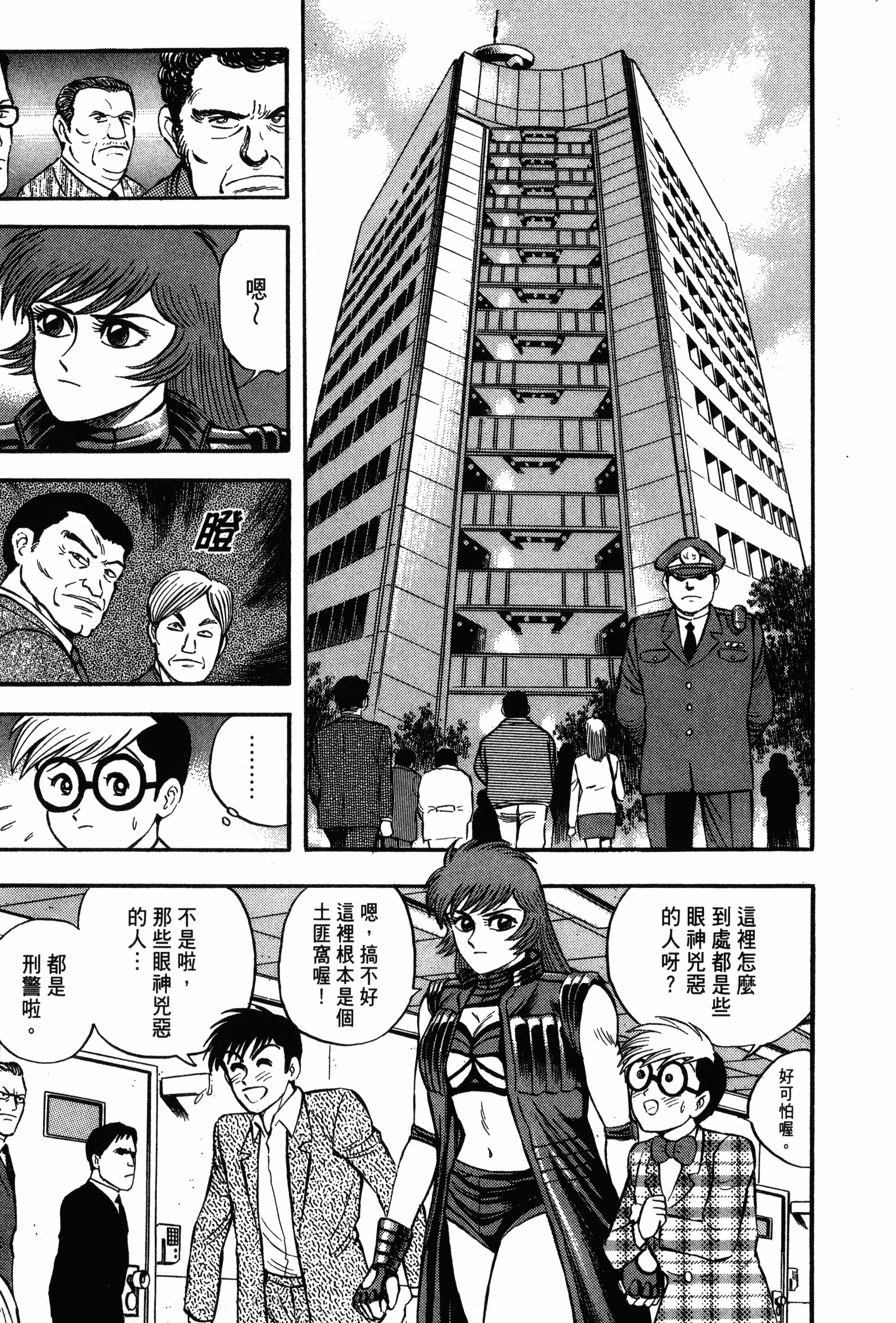 Page 137