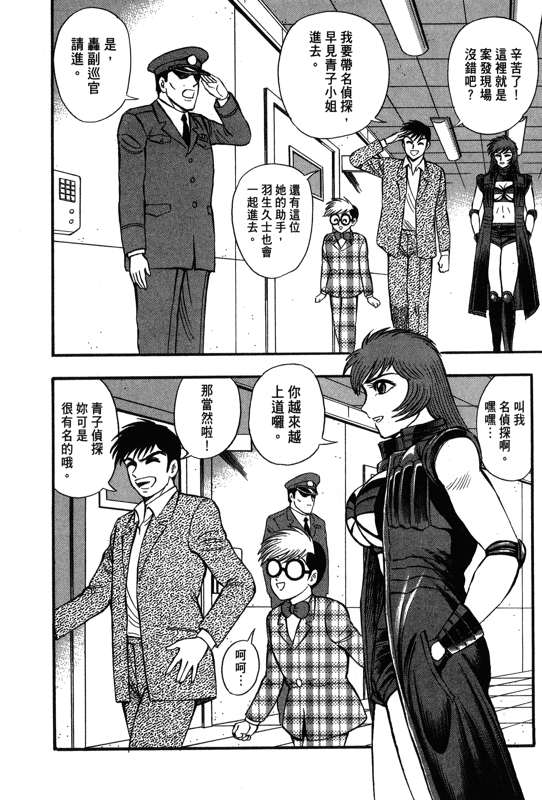 Page 138