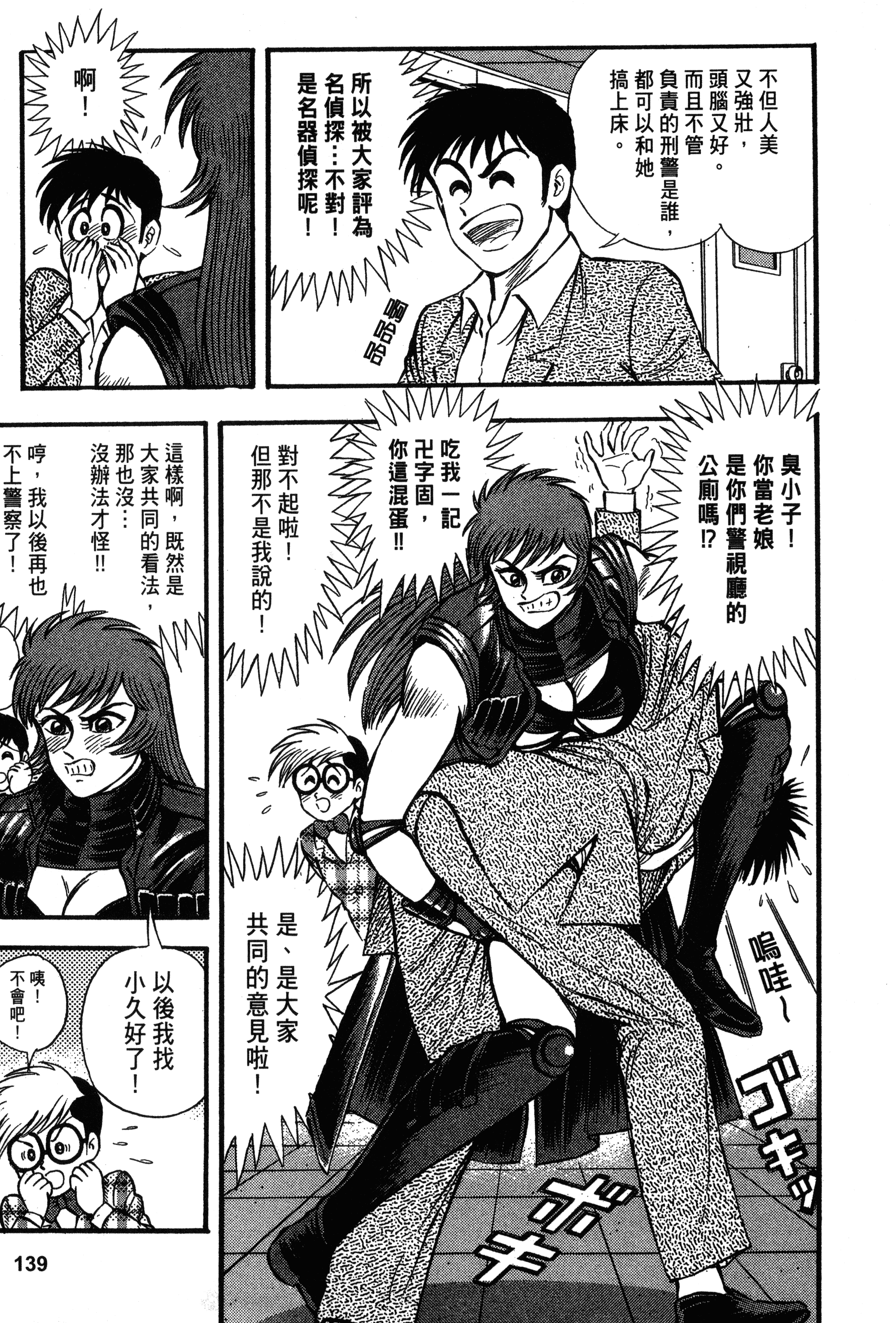 Page 139