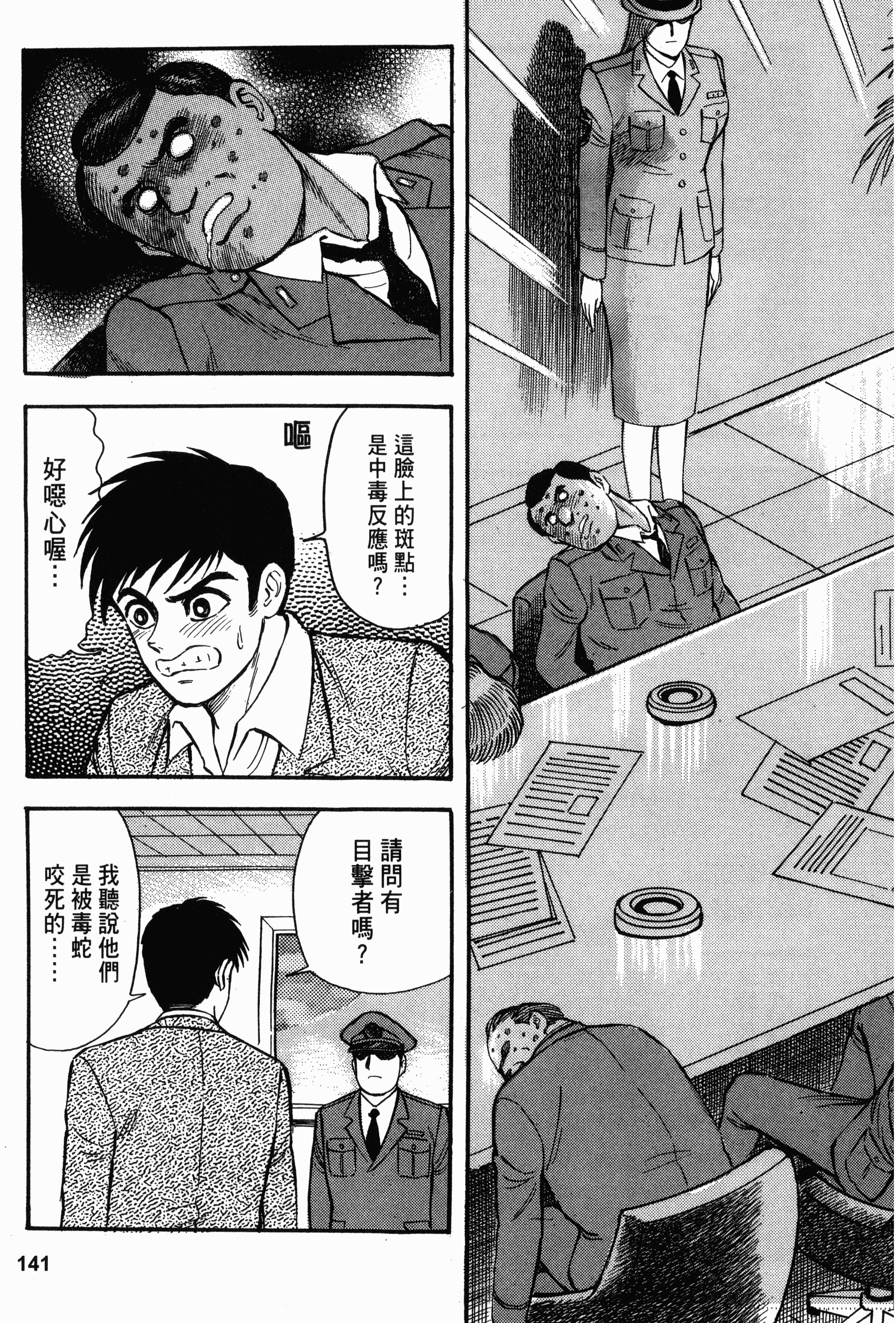 Page 141