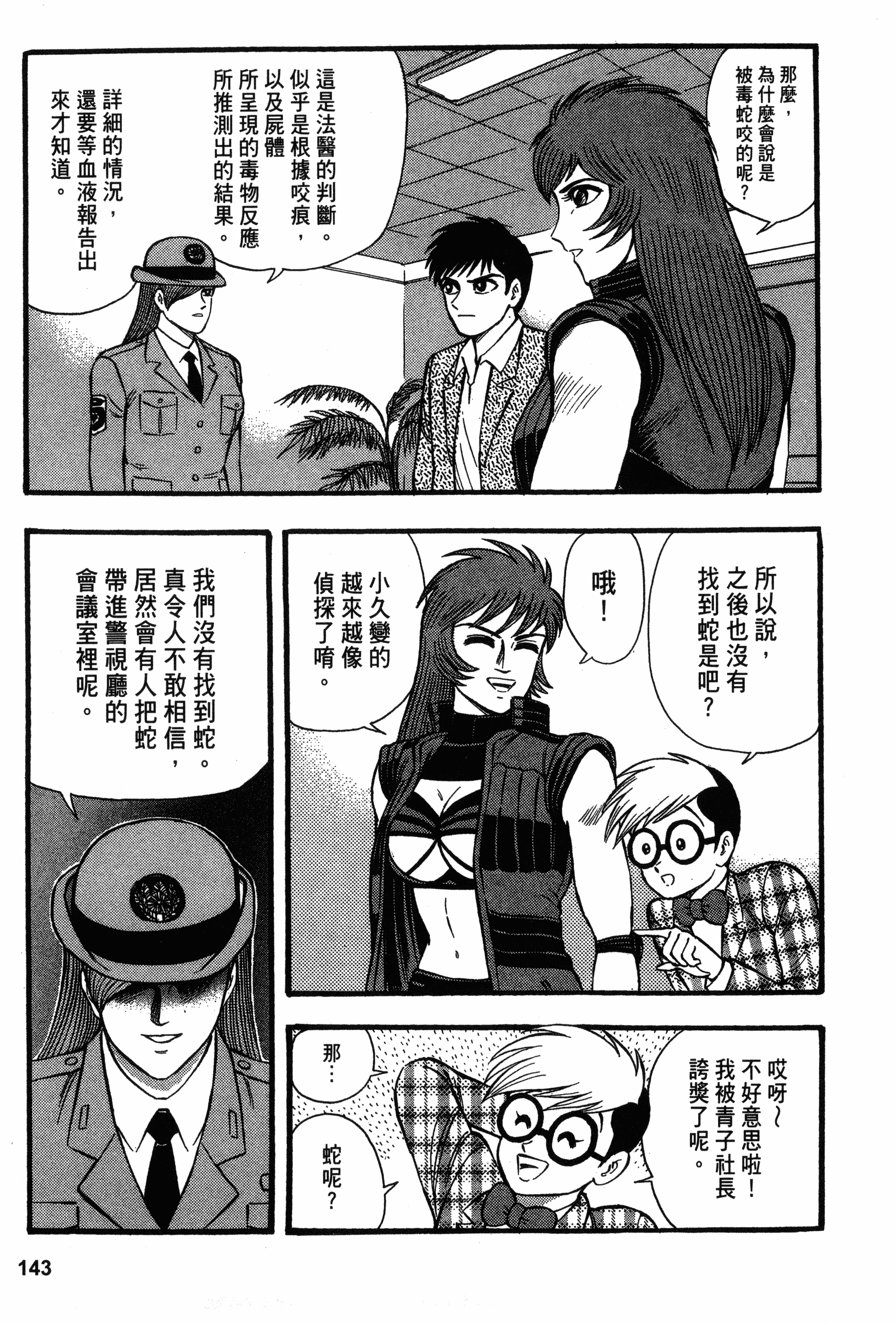 Page 143