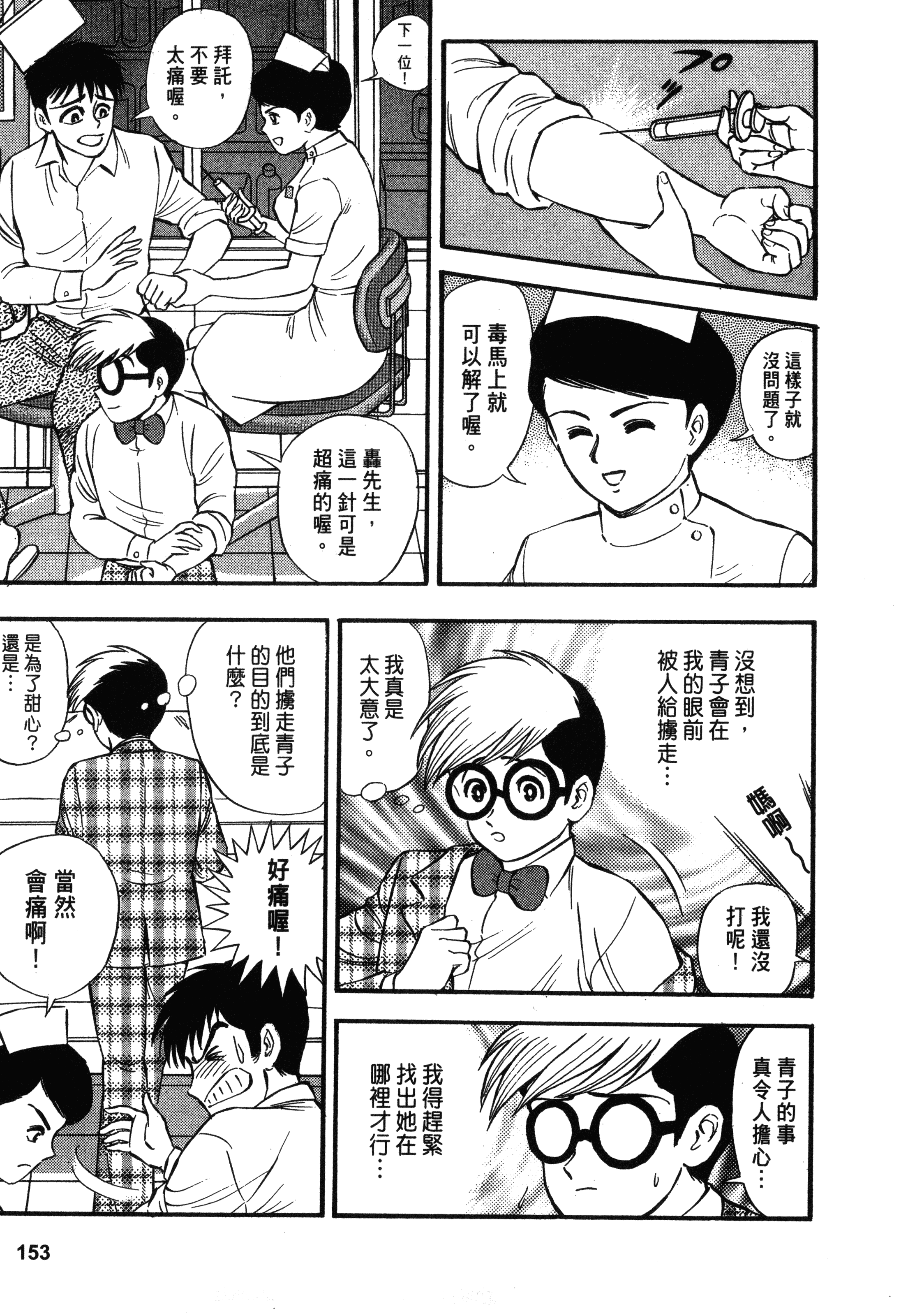 Page 153