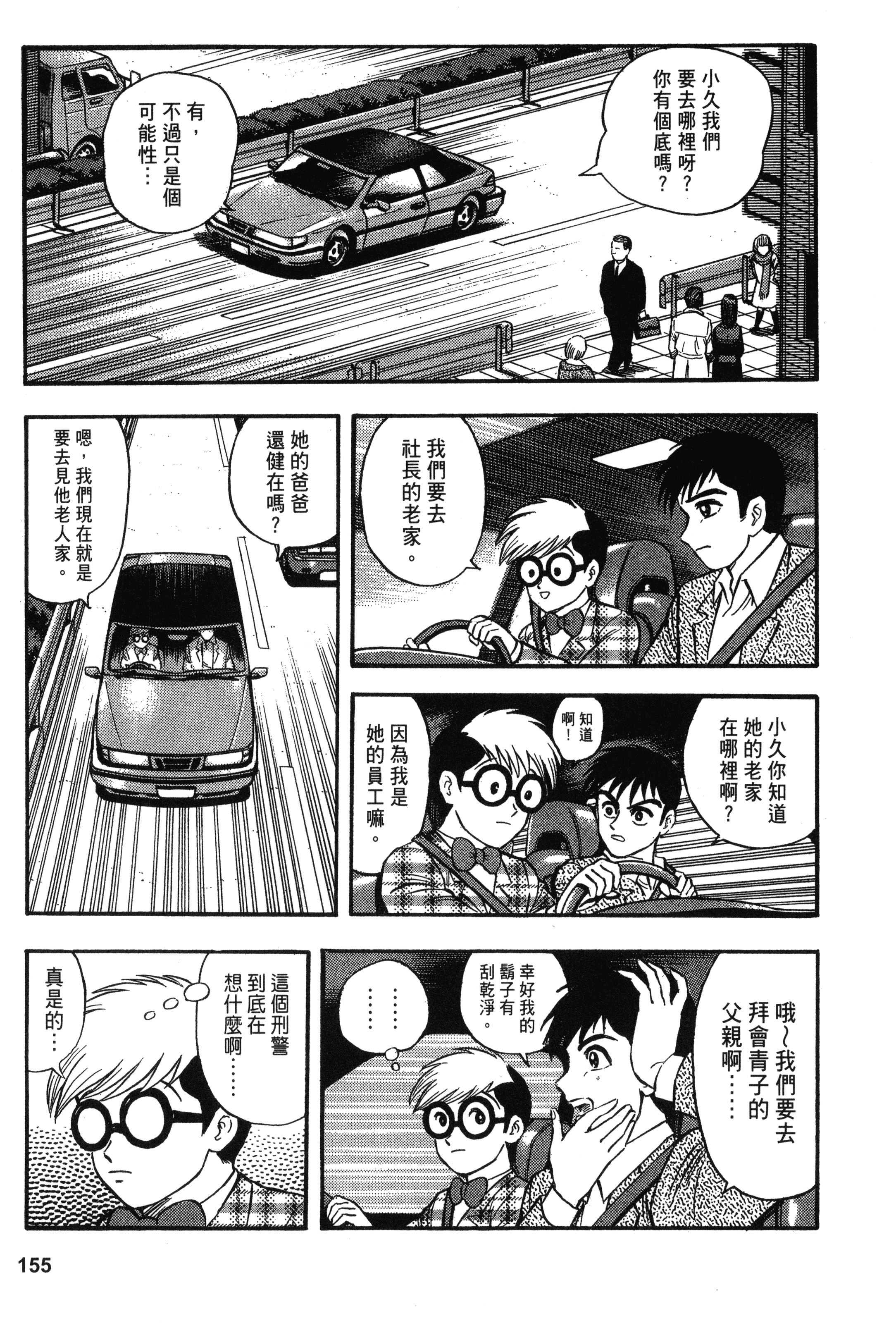 Page 155