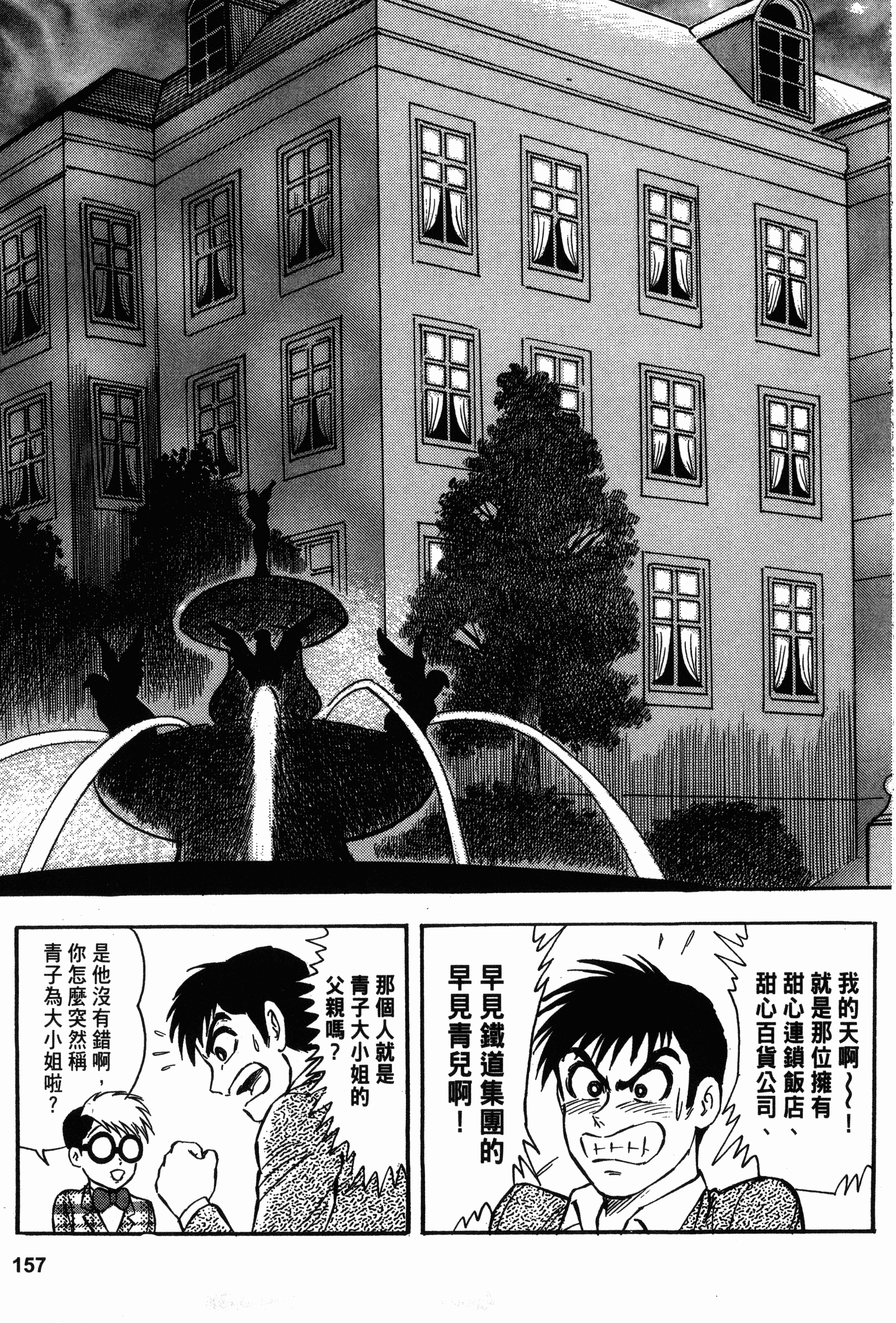 Page 157