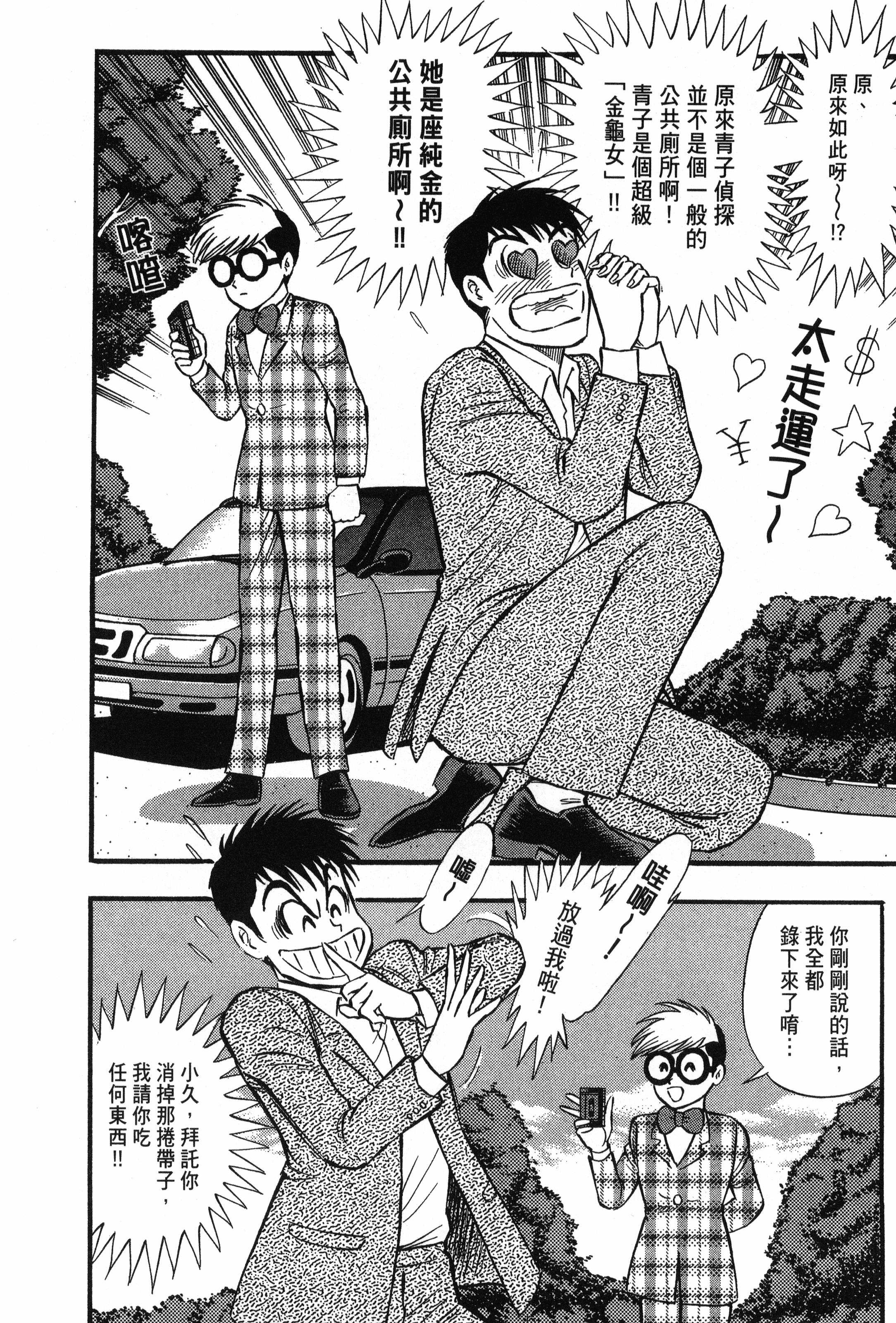 Page 158