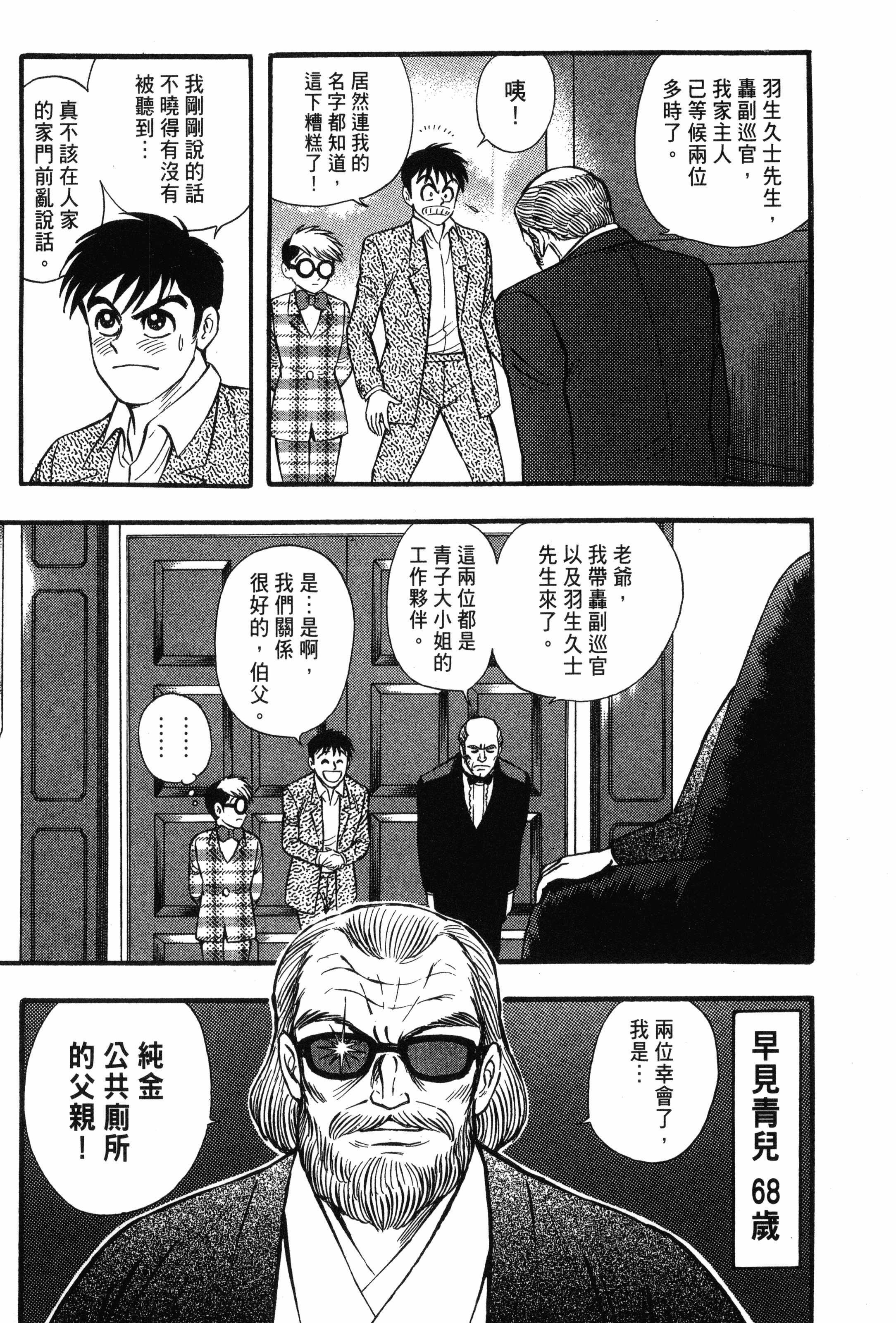 Page 159