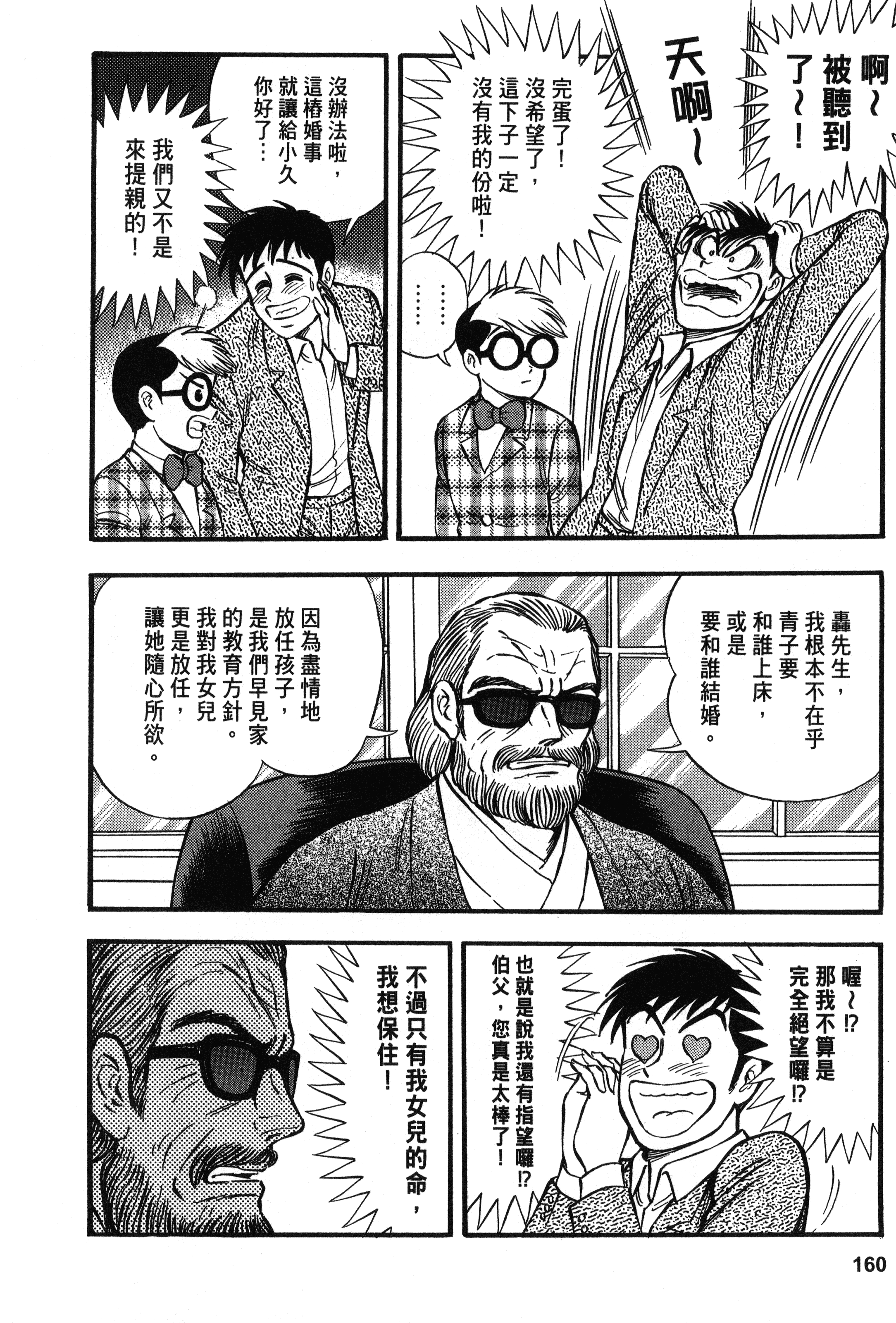 Page 160