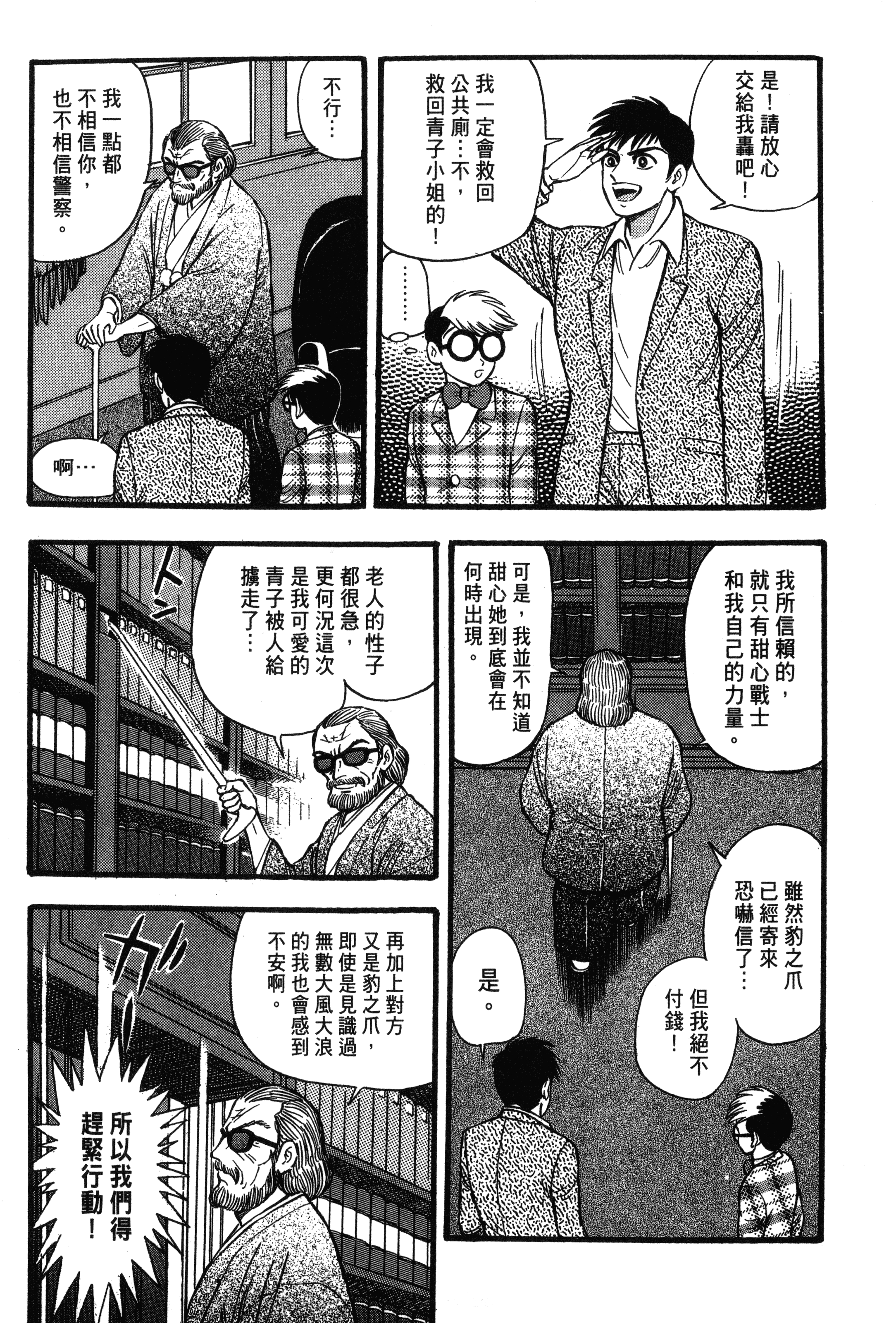 Page 161