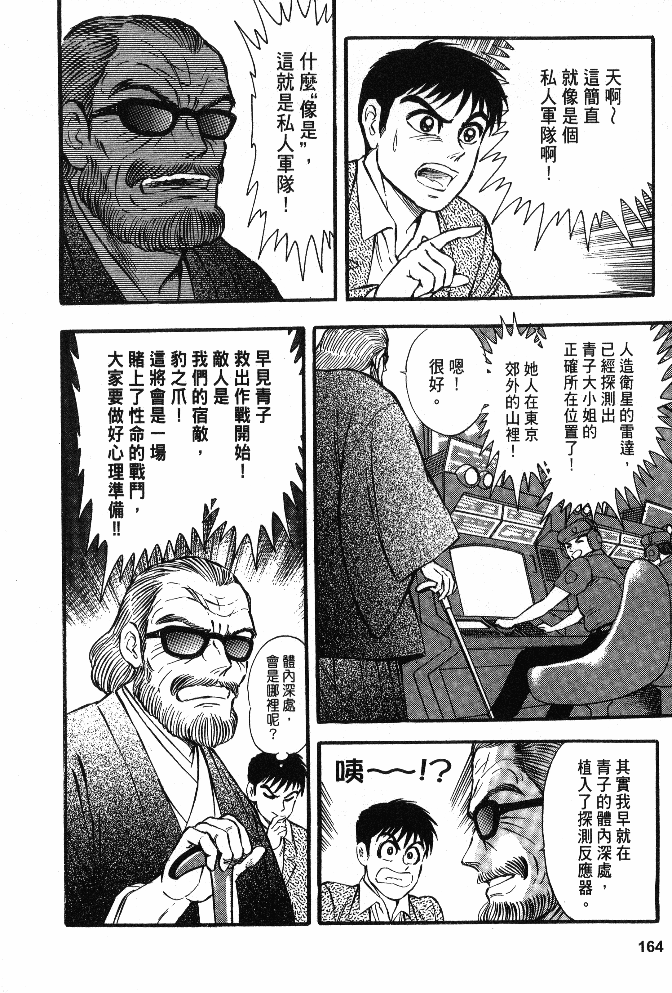 Page 164