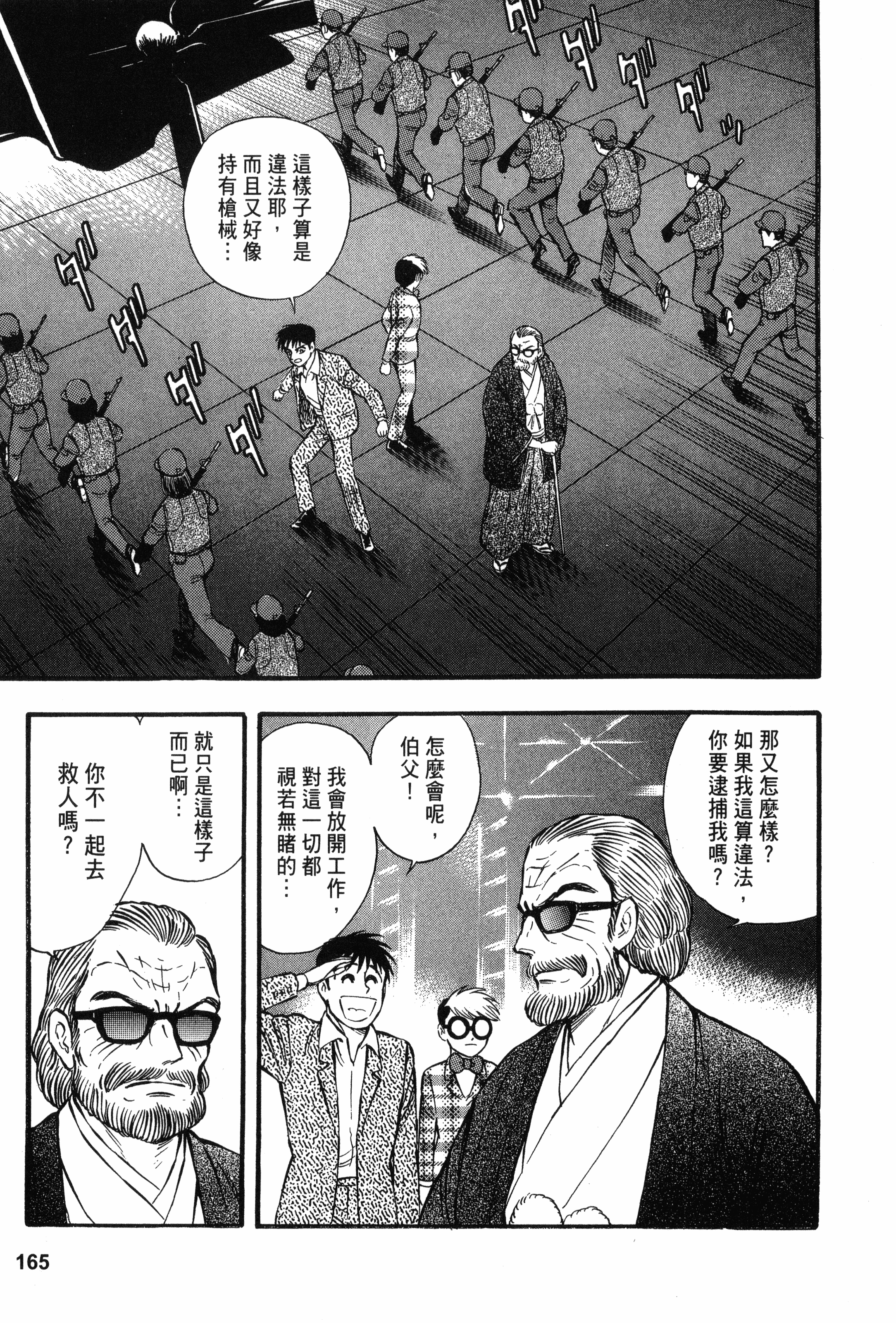 Page 165