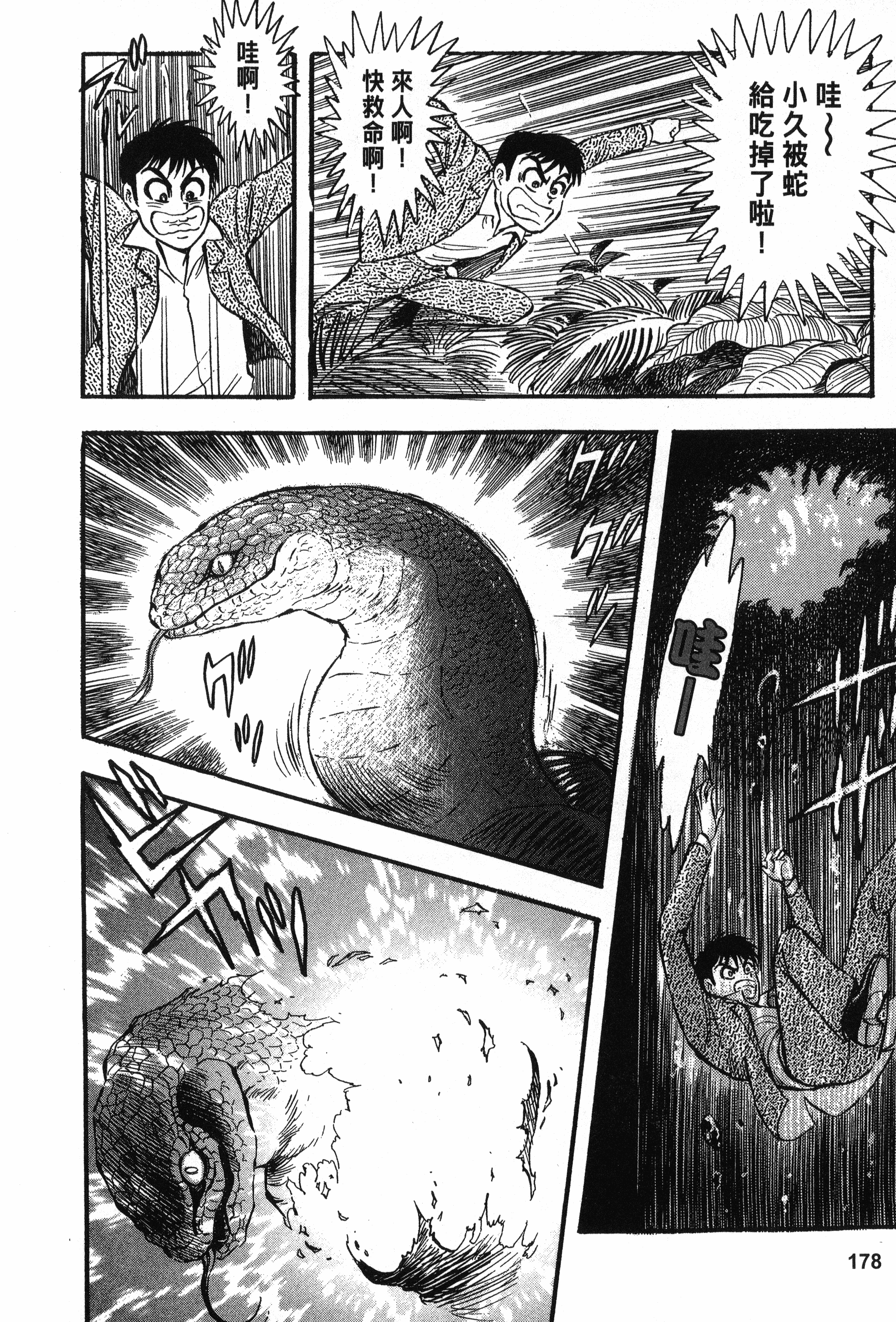 Page 178