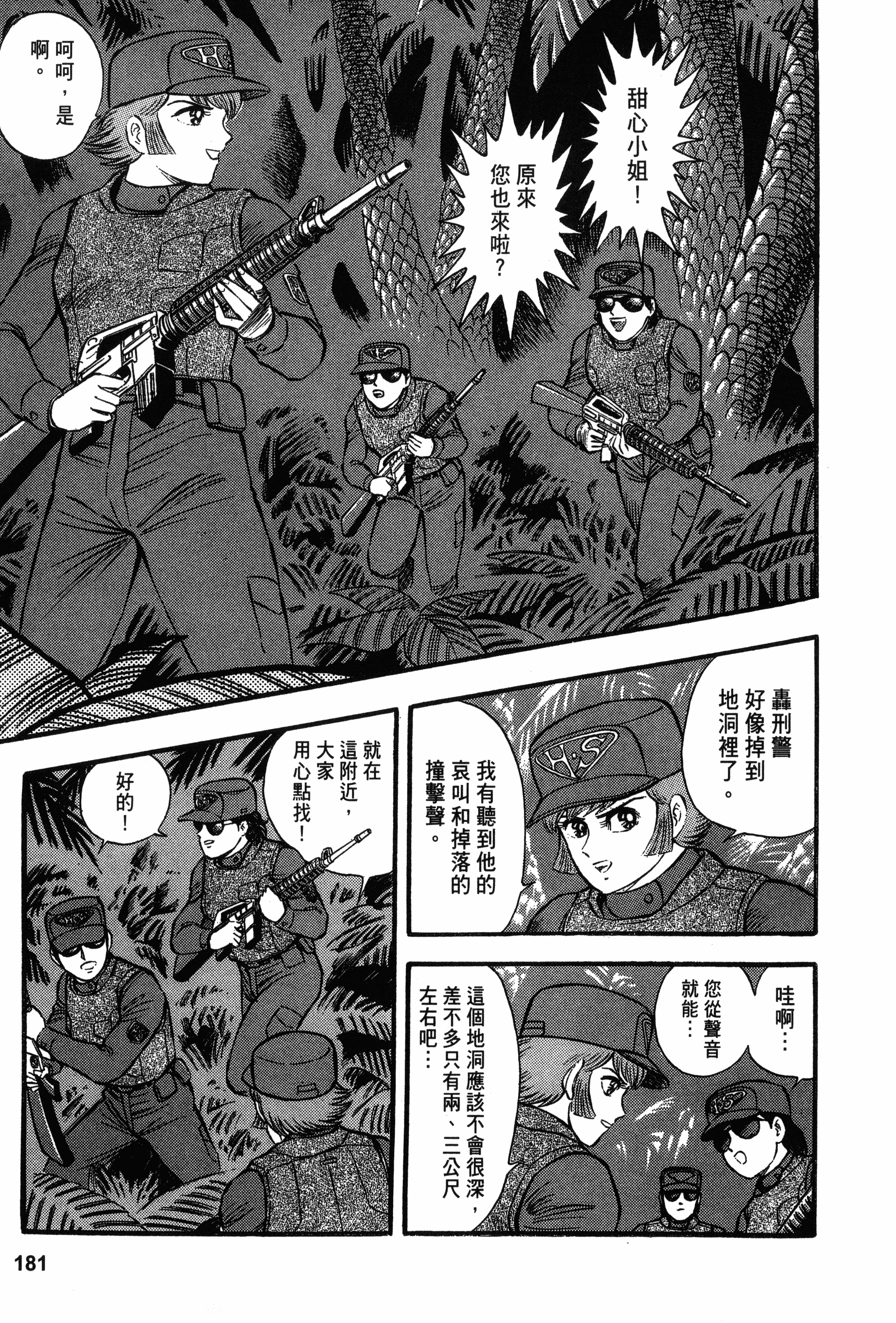 Page 181