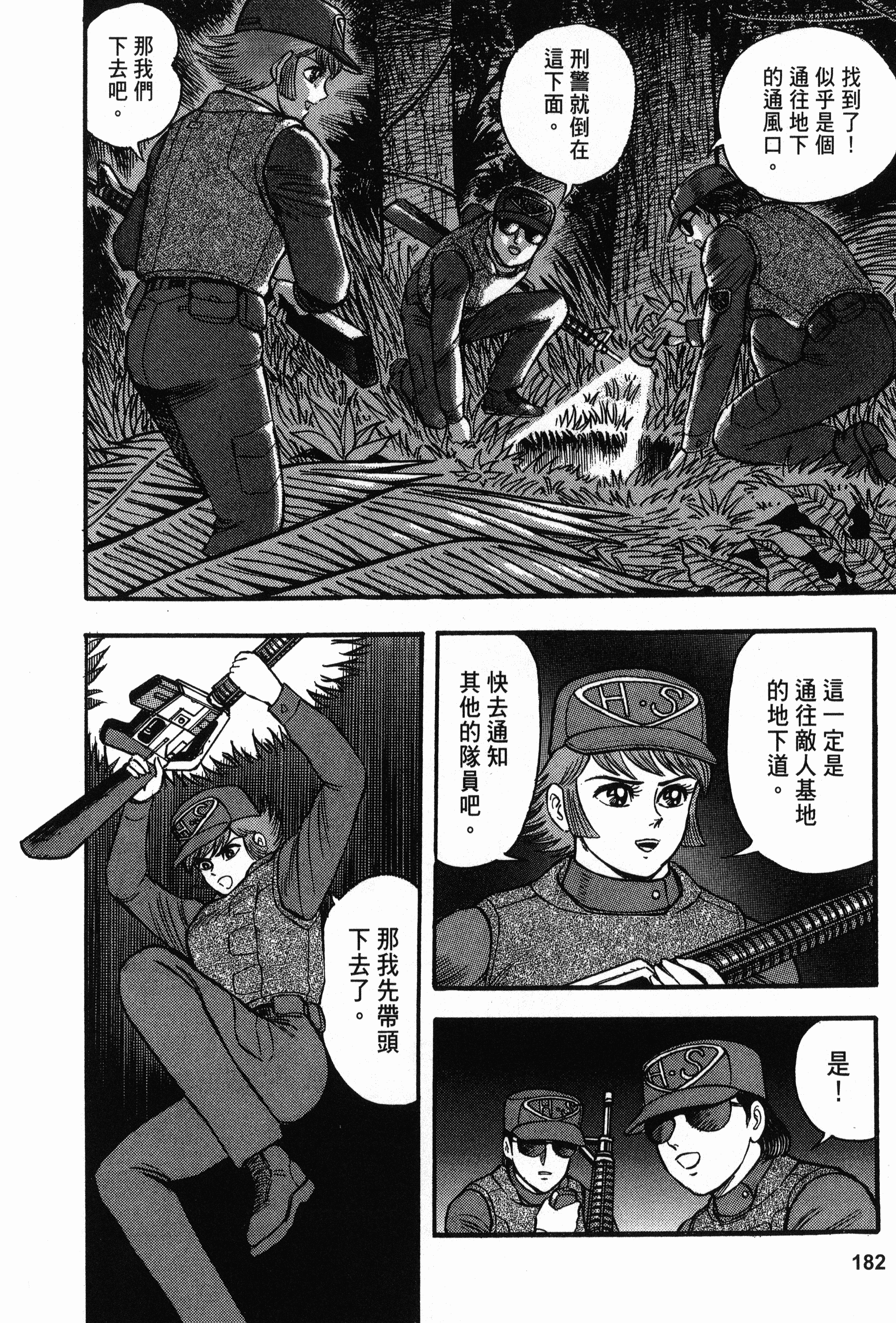 Page 182