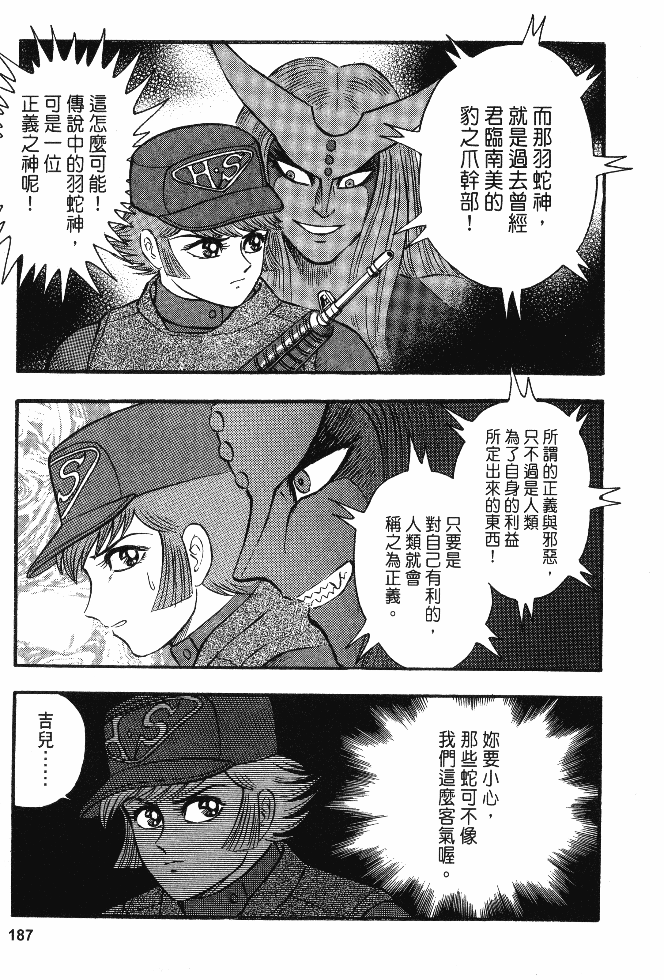 Page 187