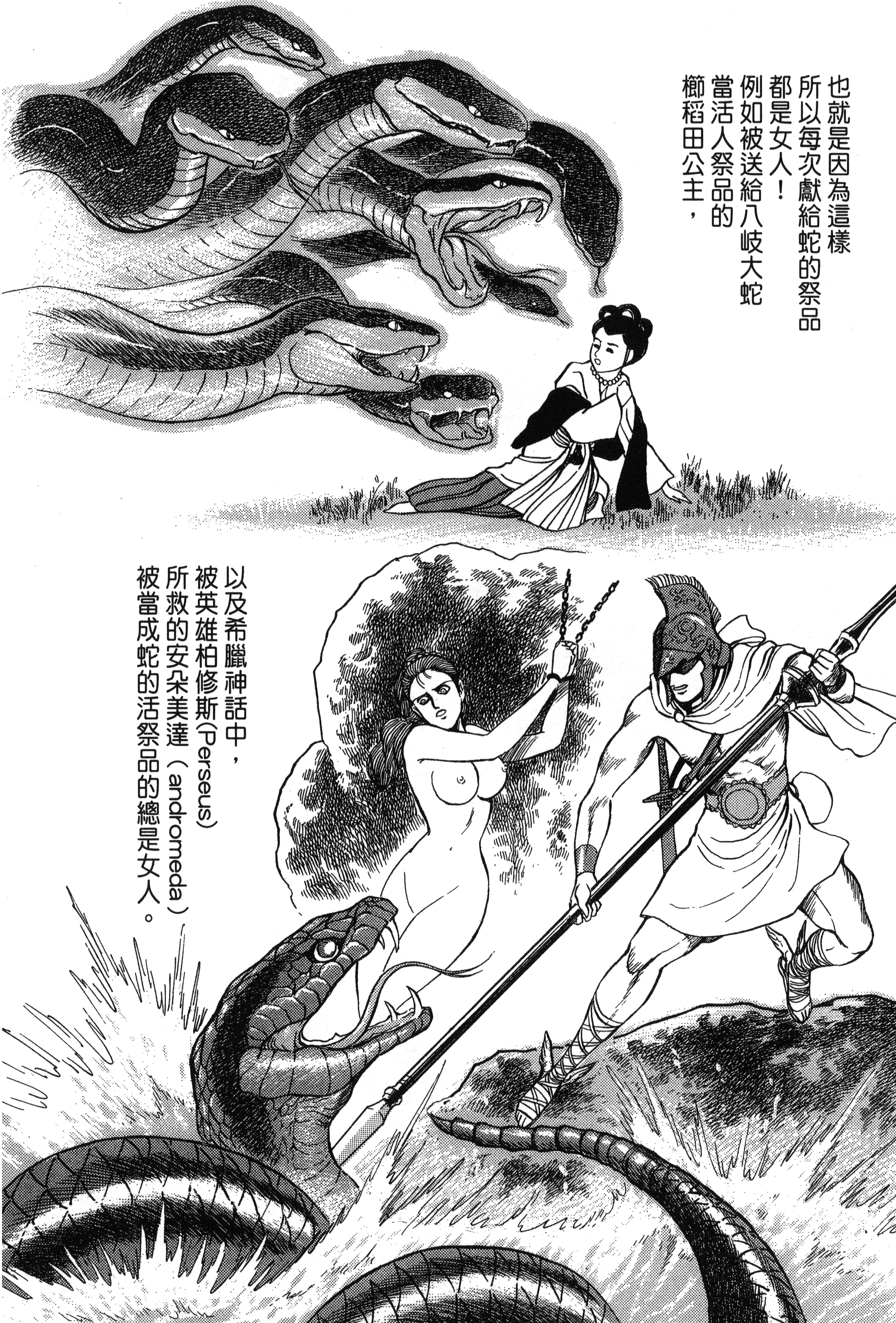Page 194