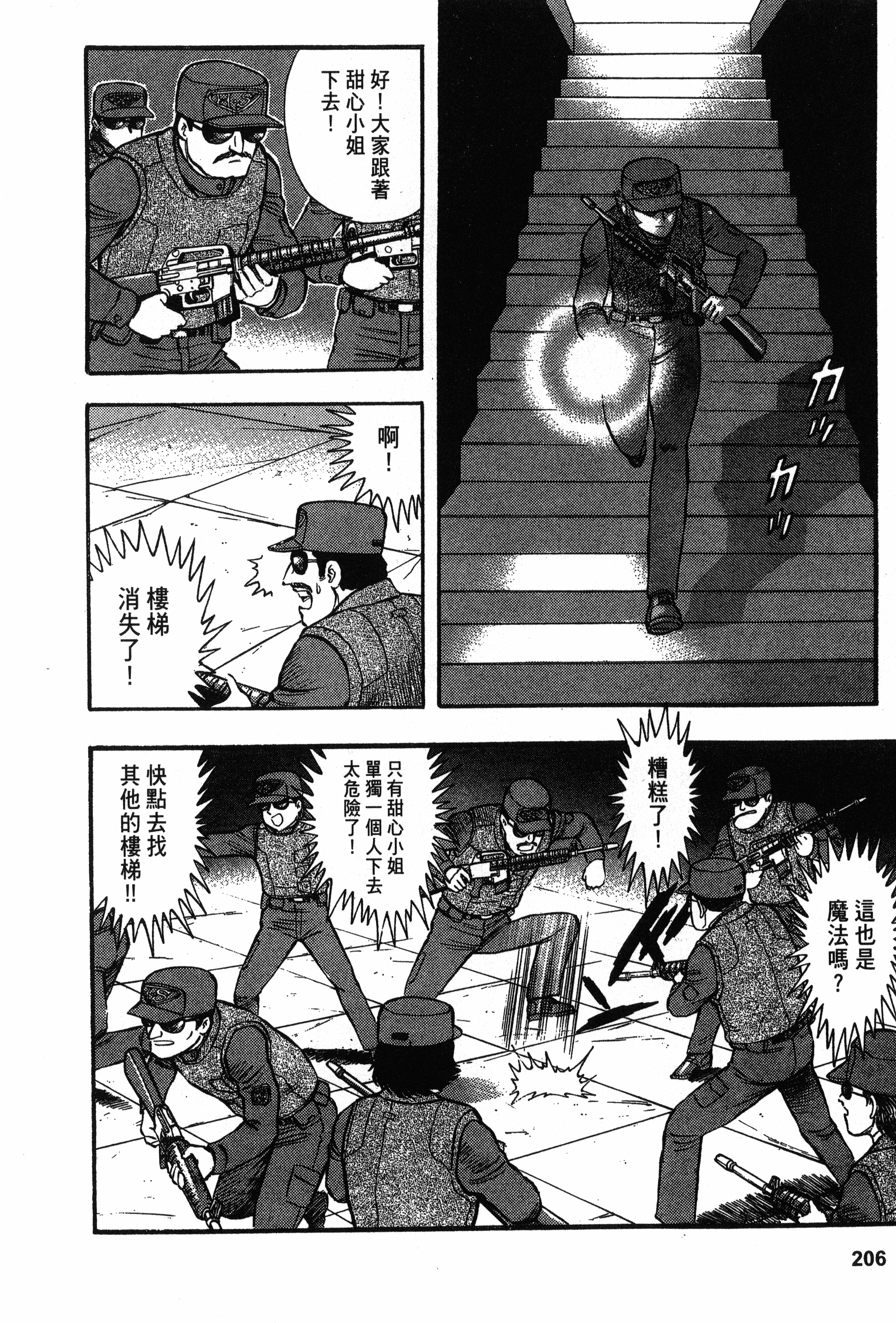 Page 206