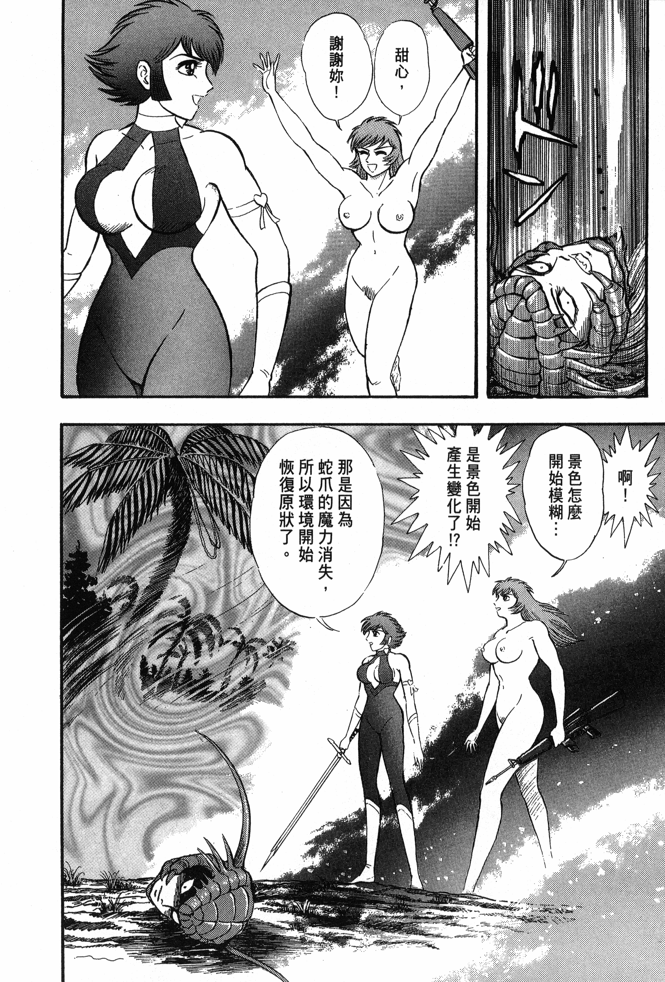 Page 228