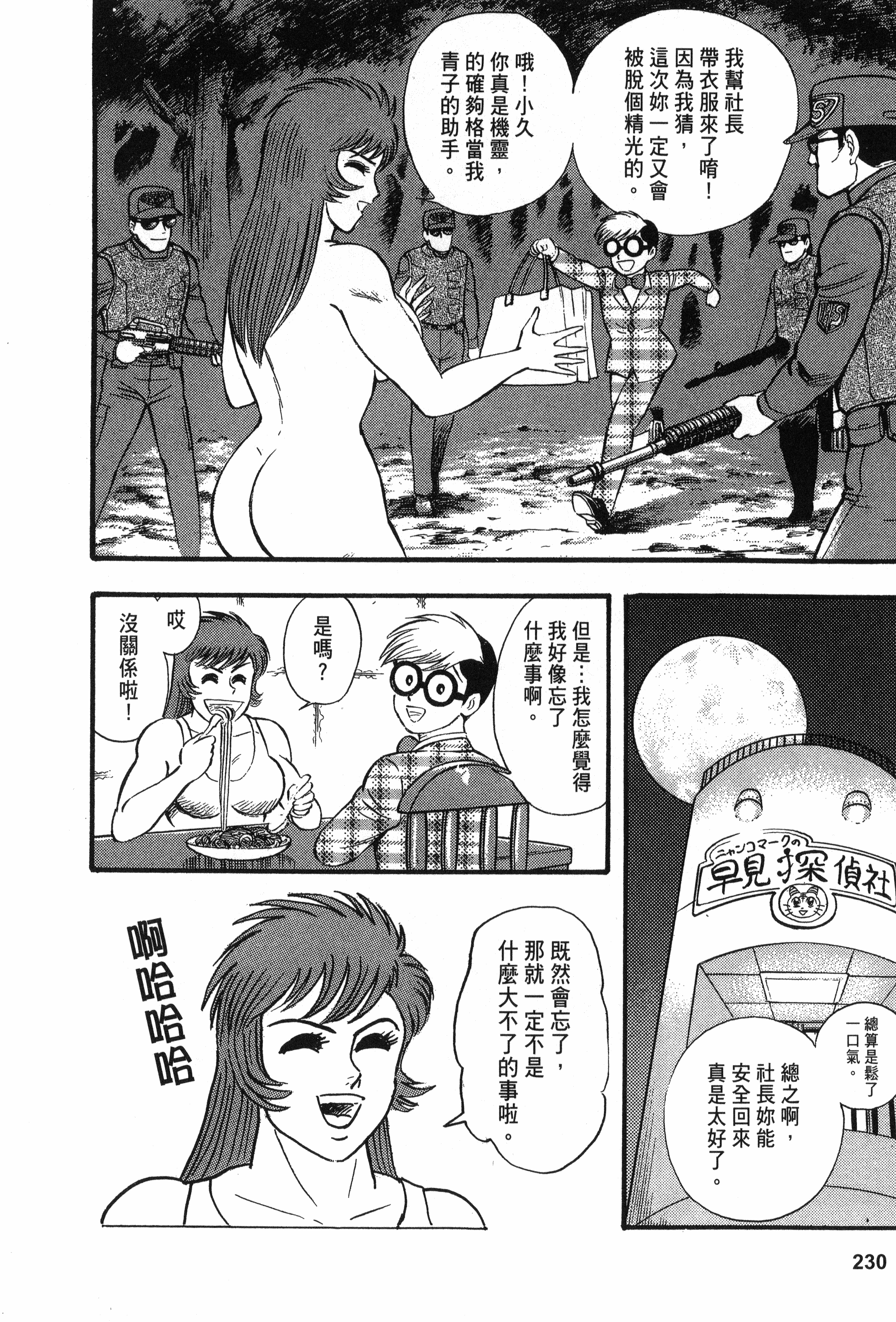 Page 230