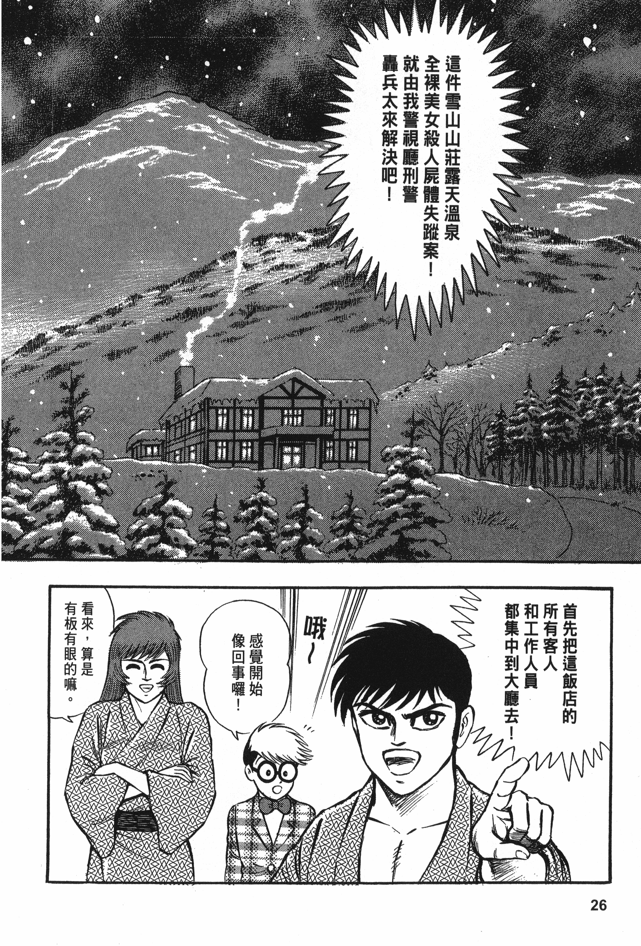 Page 26